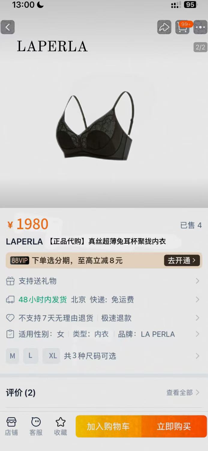 ⚠️⚠️‼️‼️LaPerla真丝超薄兔耳杯聚拢内衣--颜色：黑色，肤色，奶白尺码：M，L，XLM  建