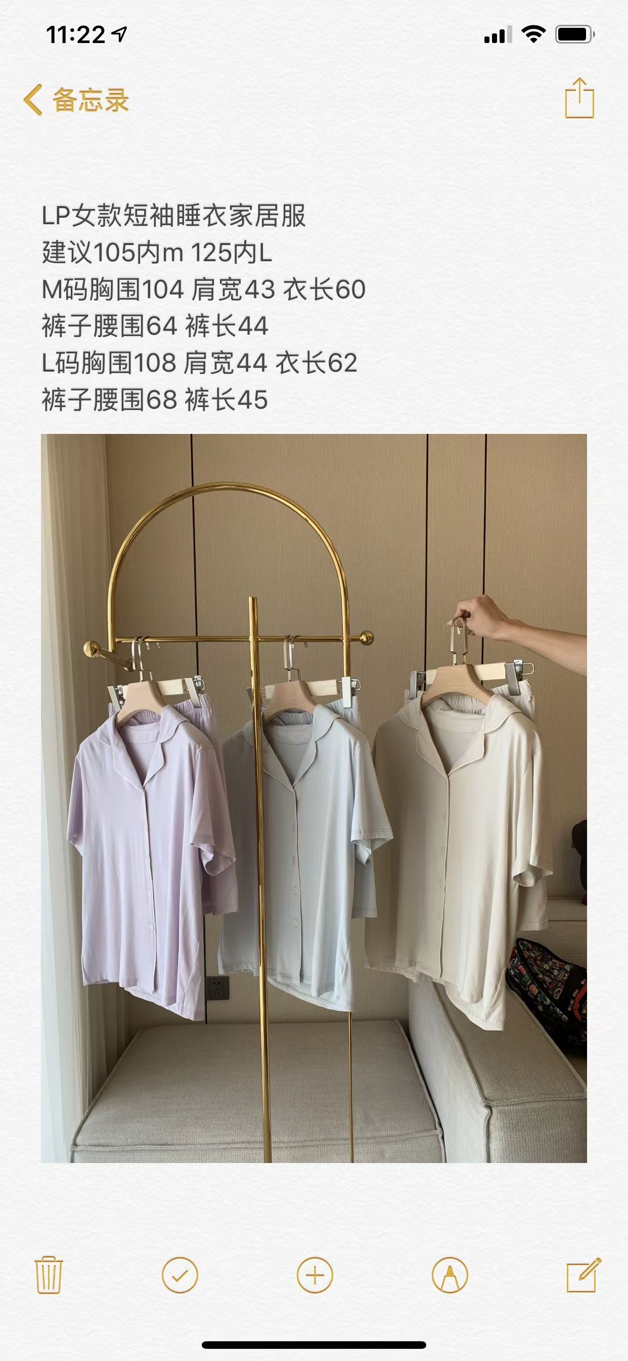 ⚠️⚠️‼️‼️🆕LP春夏蚕养·开襟家居服（短袖短裤）睡衣套装棉+人棉混纺，再加入桑蚕丝成分，带来爽滑亲