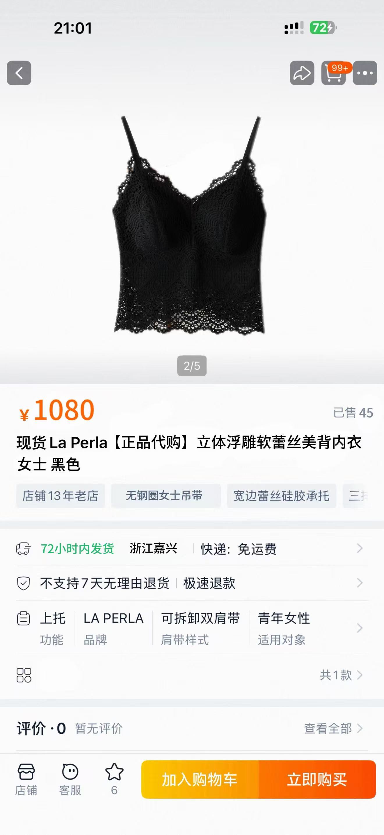 ‼️‼️⚠️⚠️品名：LAPERLA新款浮光缕影·立体浮雕软蕾丝美背内衣款号：396  002颜色：香槟