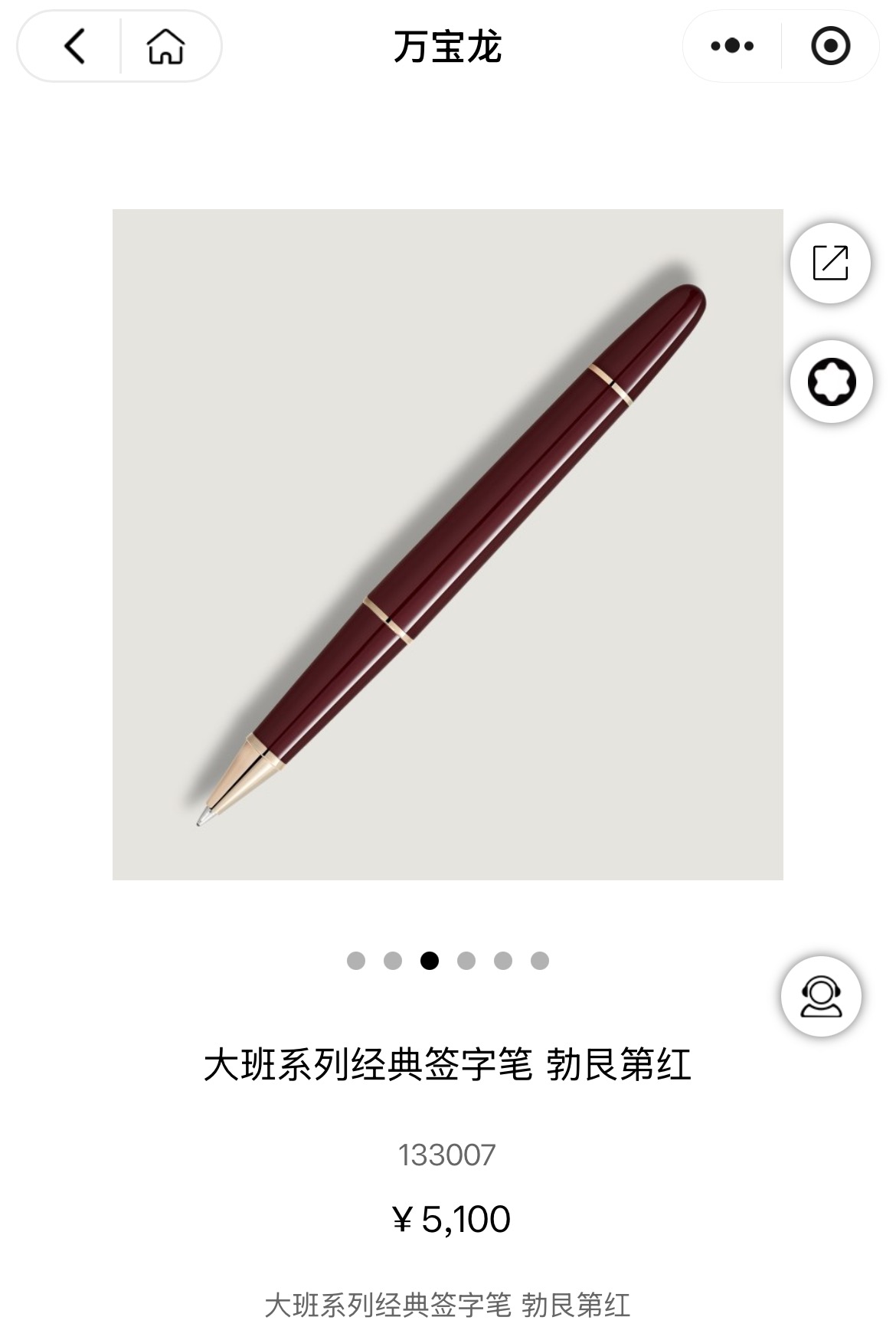 万宝龙大班系列签字笔
官网价格参考