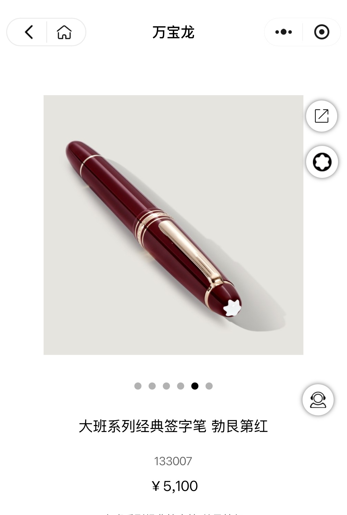 万宝龙大班系列签字笔
官网价格参考