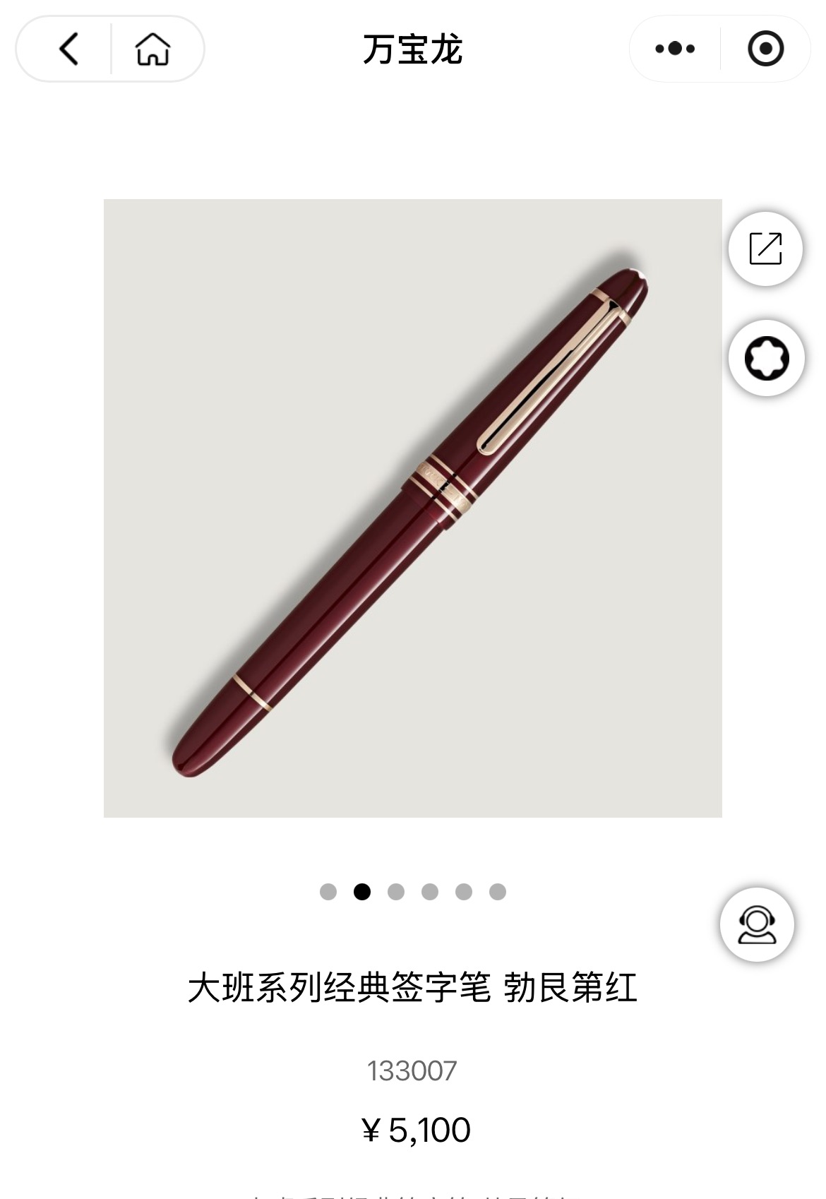 万宝龙大班系列签字笔
官网价格参考