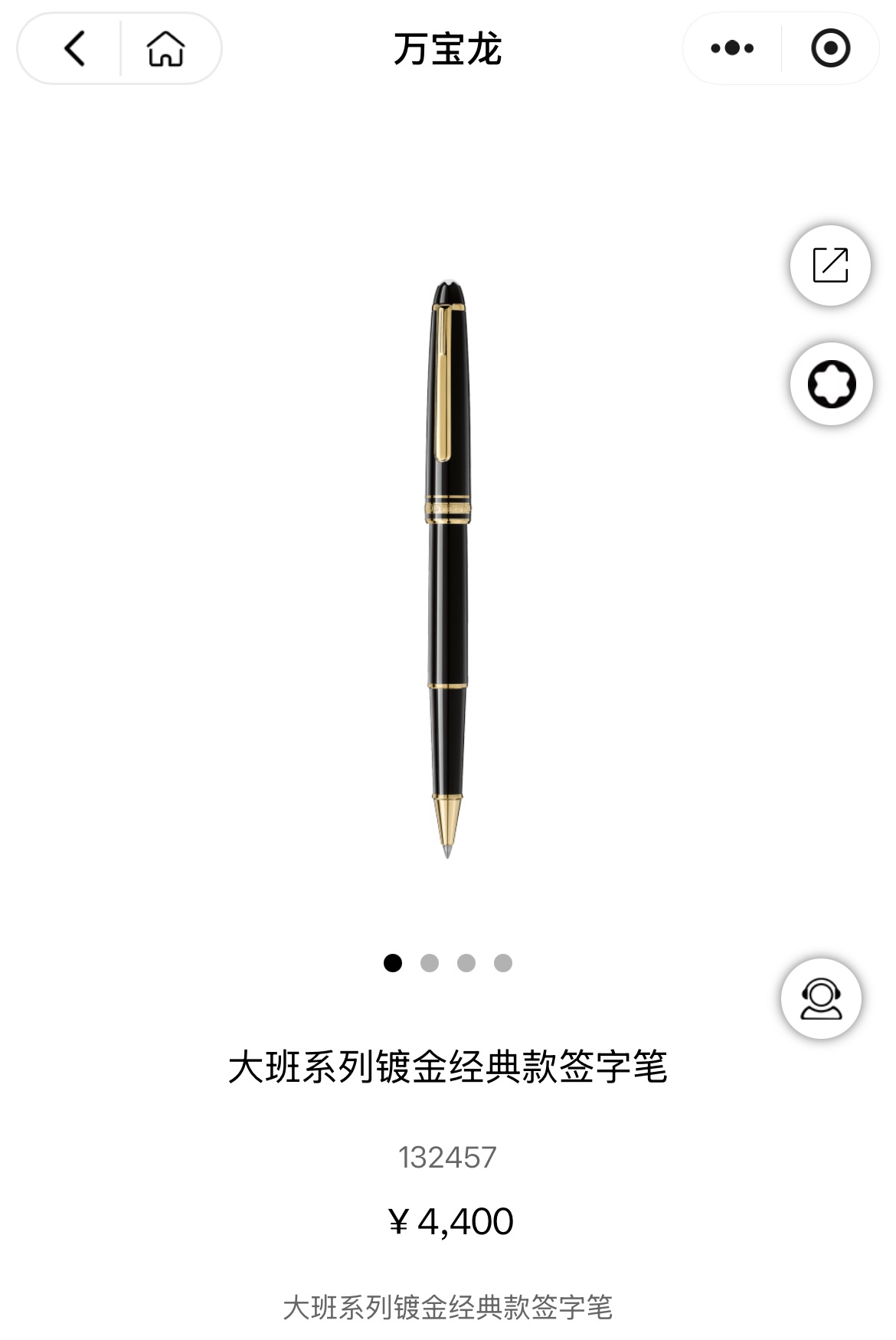 万宝龙大班系列签字笔
官网价格参考