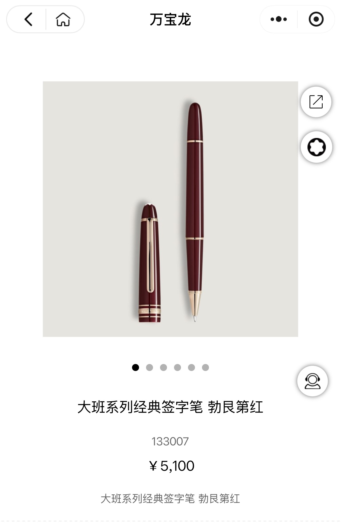 万宝龙大班系列签字笔
官网价格参考