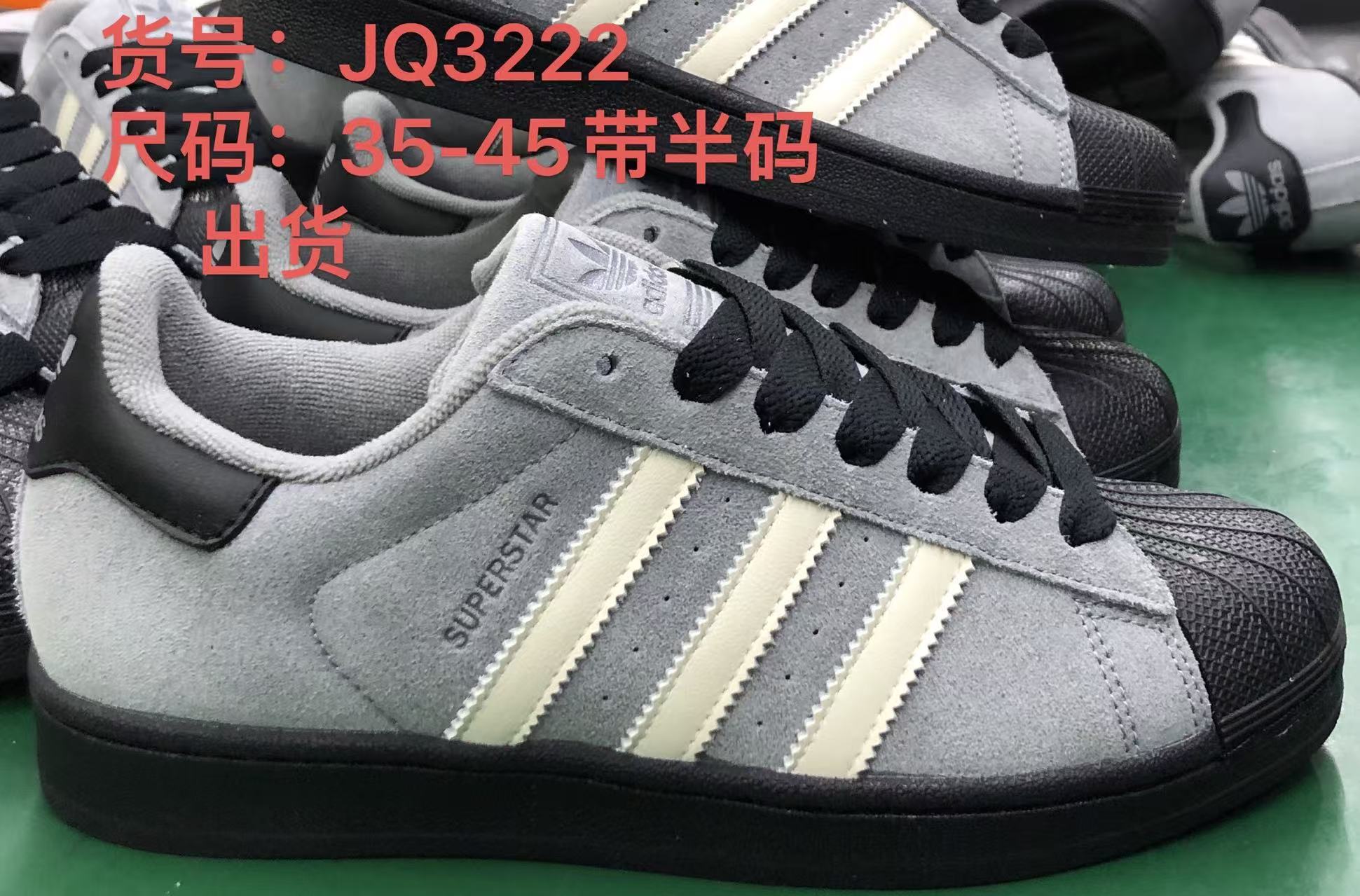 放店💰90 灰黑JQ3222
公司级❄️Adidas Originals Superstar贝壳头系列 阿迪达斯 三叶草低帮经典百搭休闲运动板鞋  
尺码:36 36.5 37 38 38.5 39 40 40.5 41 42 42.5 43 44 45
ID:JDD101-AJZ