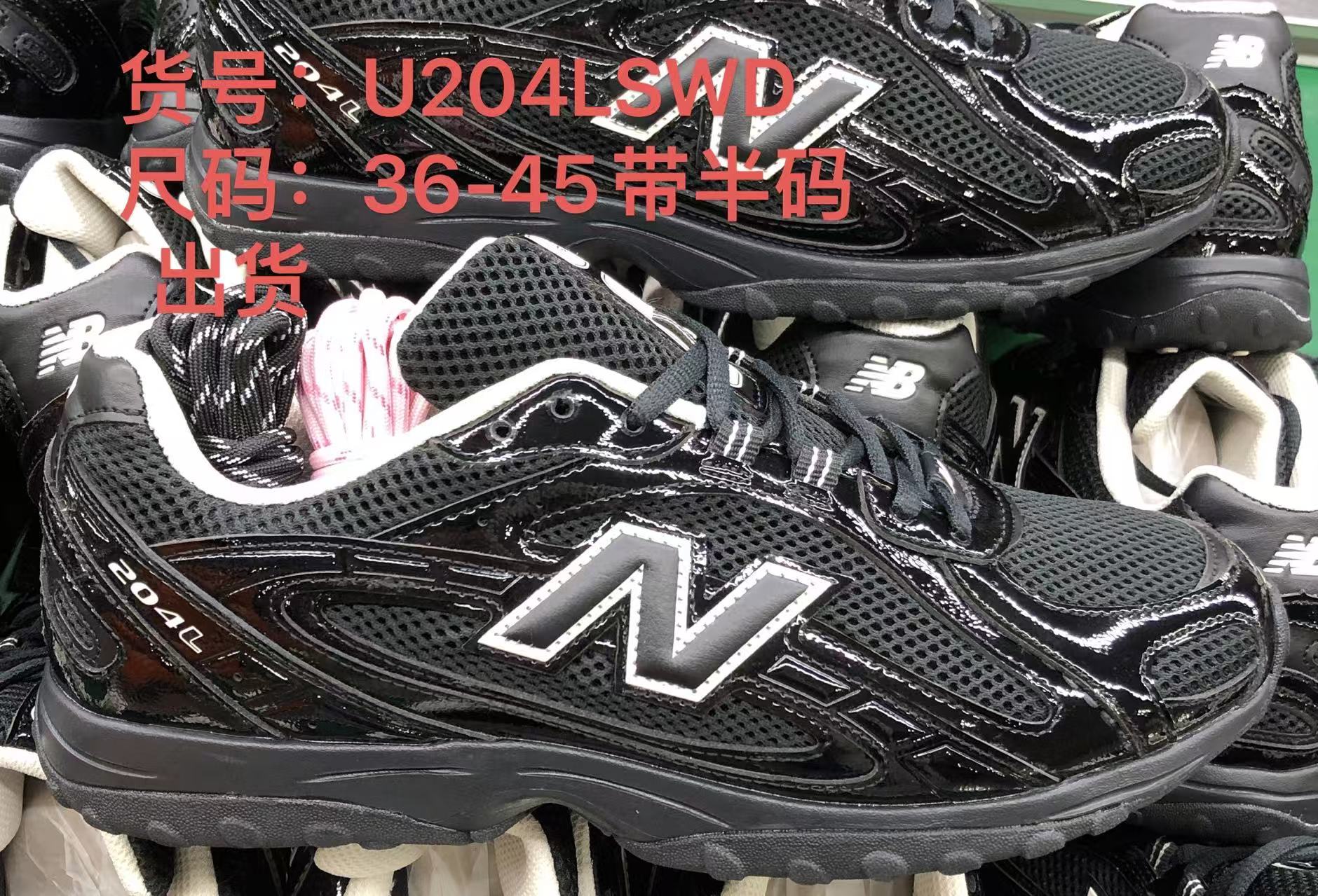 新百伦 NB 2010 204L 系列
