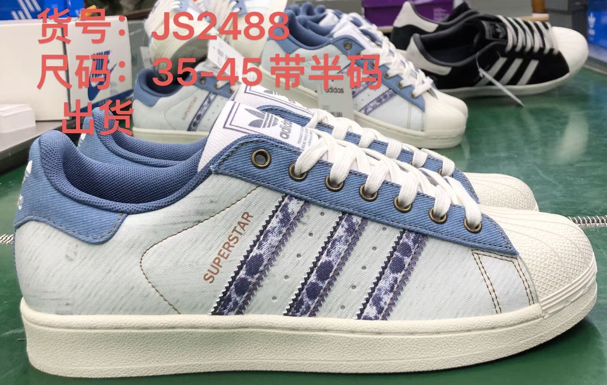 白灰蓝JS2488 公司级❄️Adidas Originals Superstar贝壳头系列 阿迪达斯 低帮经典百搭休闲运动板鞋 ID:JDD103-AJF
