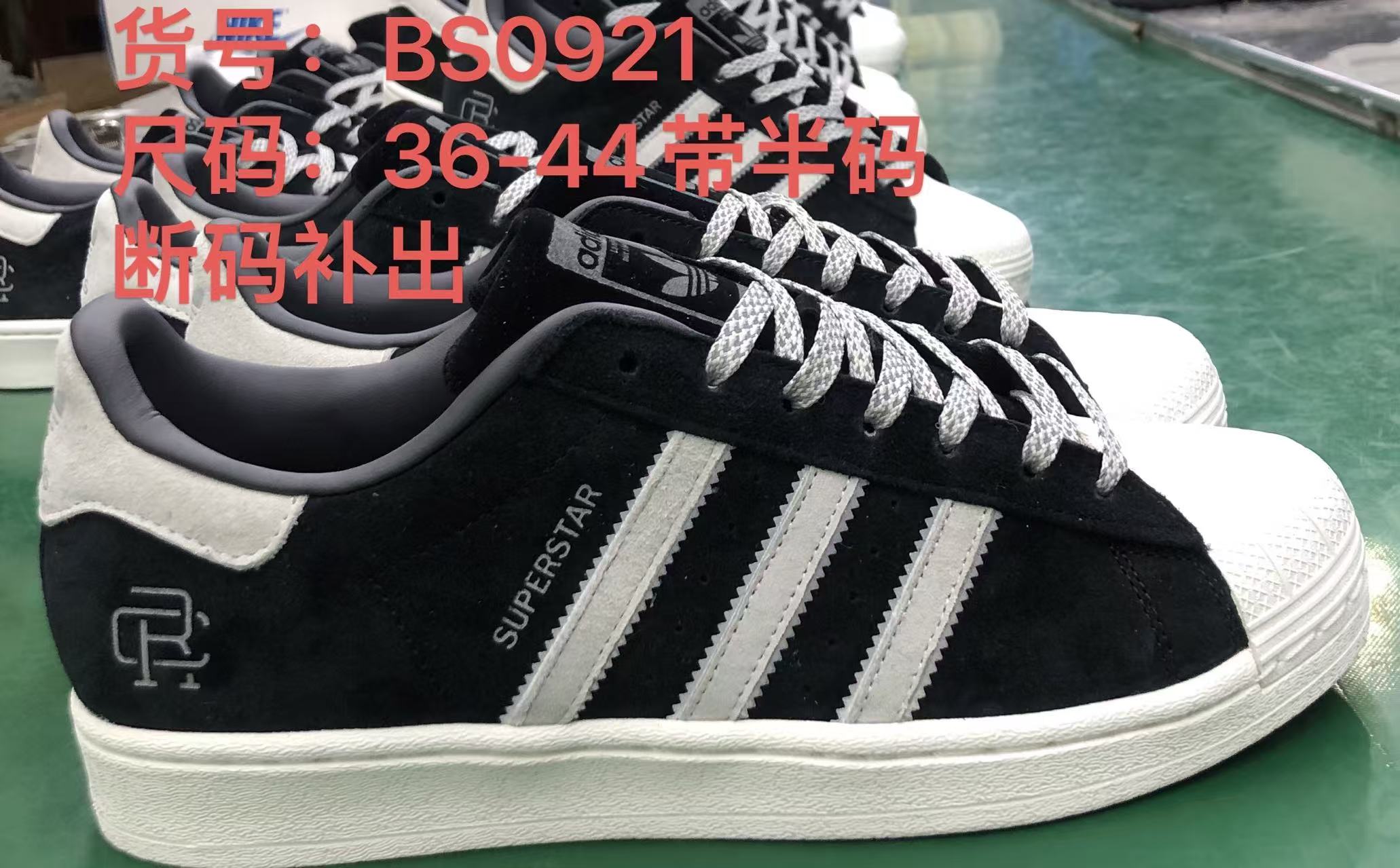 放店💰90 冠军米黑BS0912 公司级❄️Adidas Originals Superstar贝壳头系列 阿迪达斯 低帮经典百搭休闲运动板鞋 尺码:36 36.5 37 38 38.5 39 40 40.5 41 42 42.5 43 44 ID:JDD103-AJF