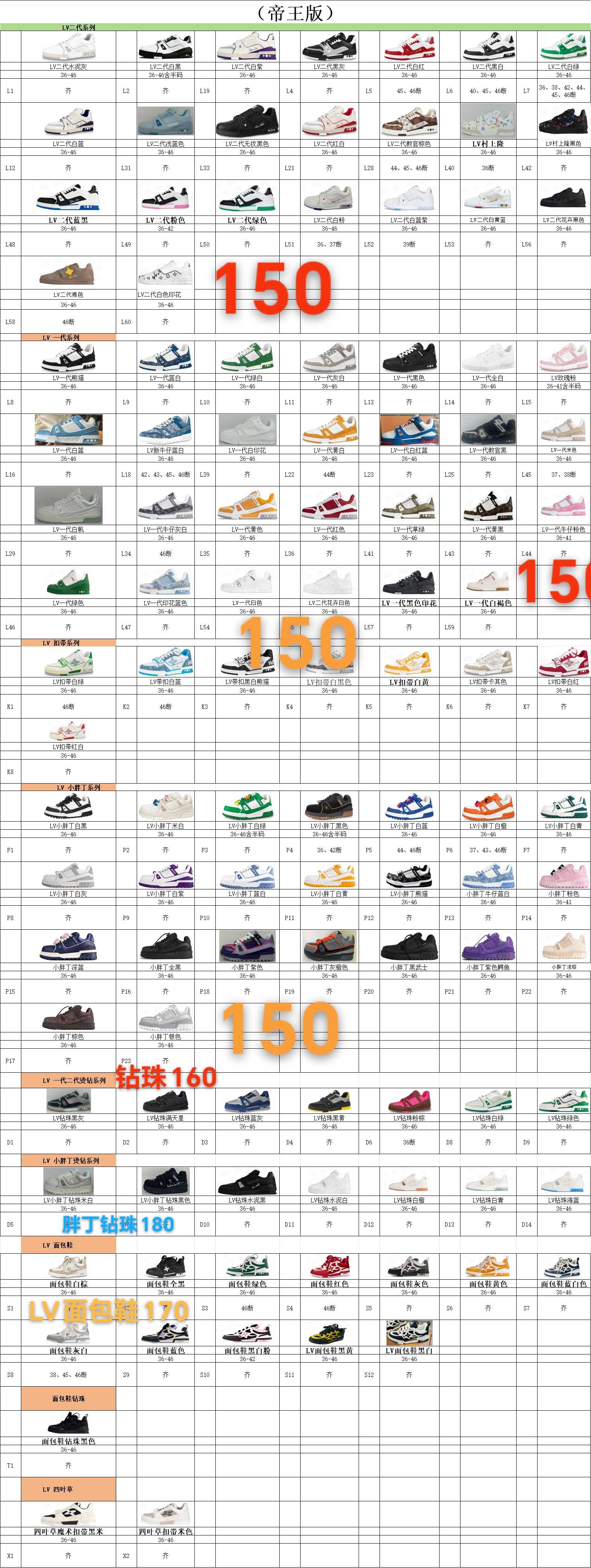 LV  guccl古驰 🈶价格 帝王版