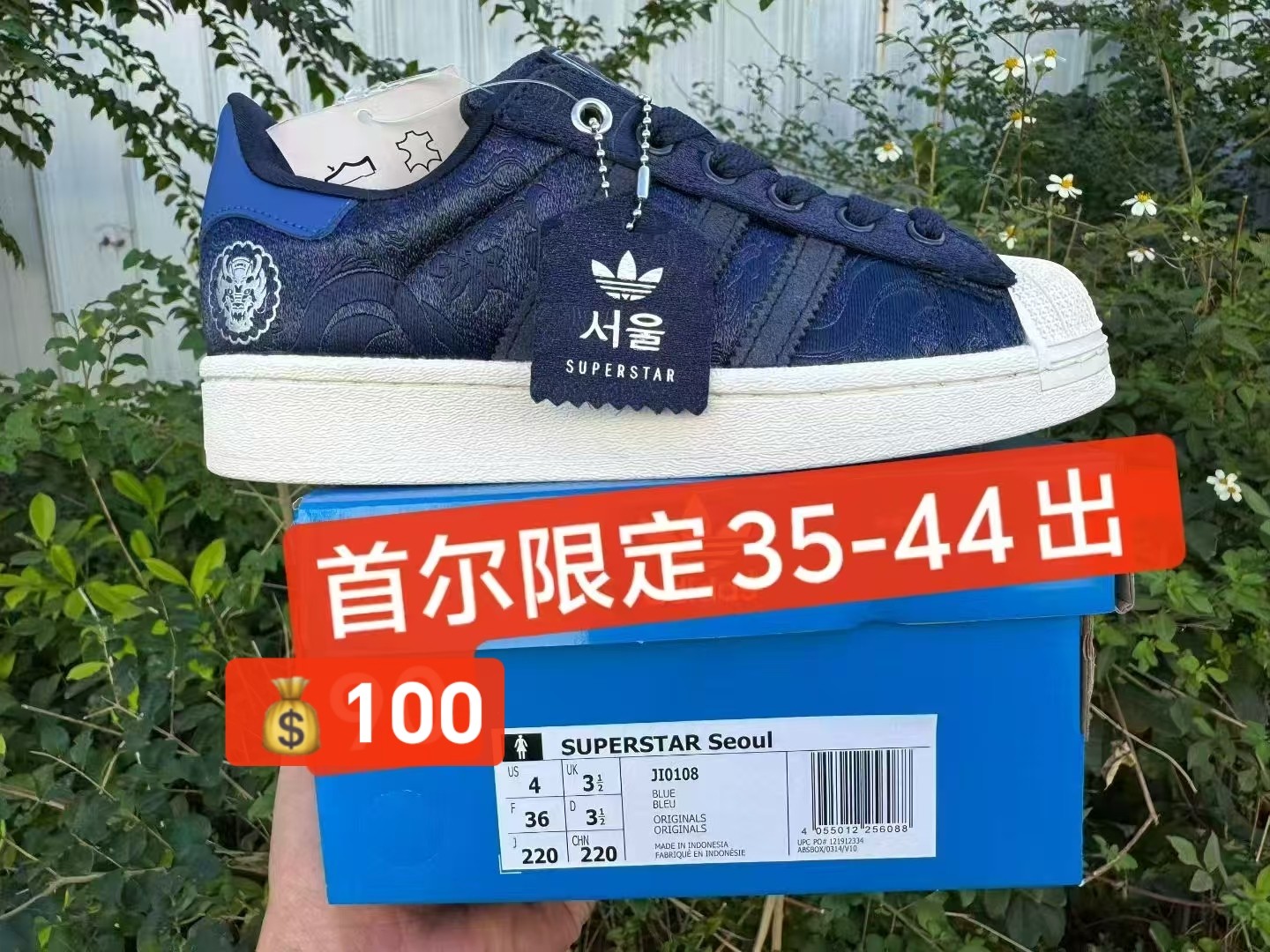 放店💰100 首尔限定JI0108
公司级🍁Adidas Originals Superstar贝壳头系列 阿迪达斯 低帮经典百搭休闲运动板鞋
尺码:35.5 36 36.5 37 38 38.5 39 40 40.5 41 42 42.5 43 44
ID:JJD474-AZK