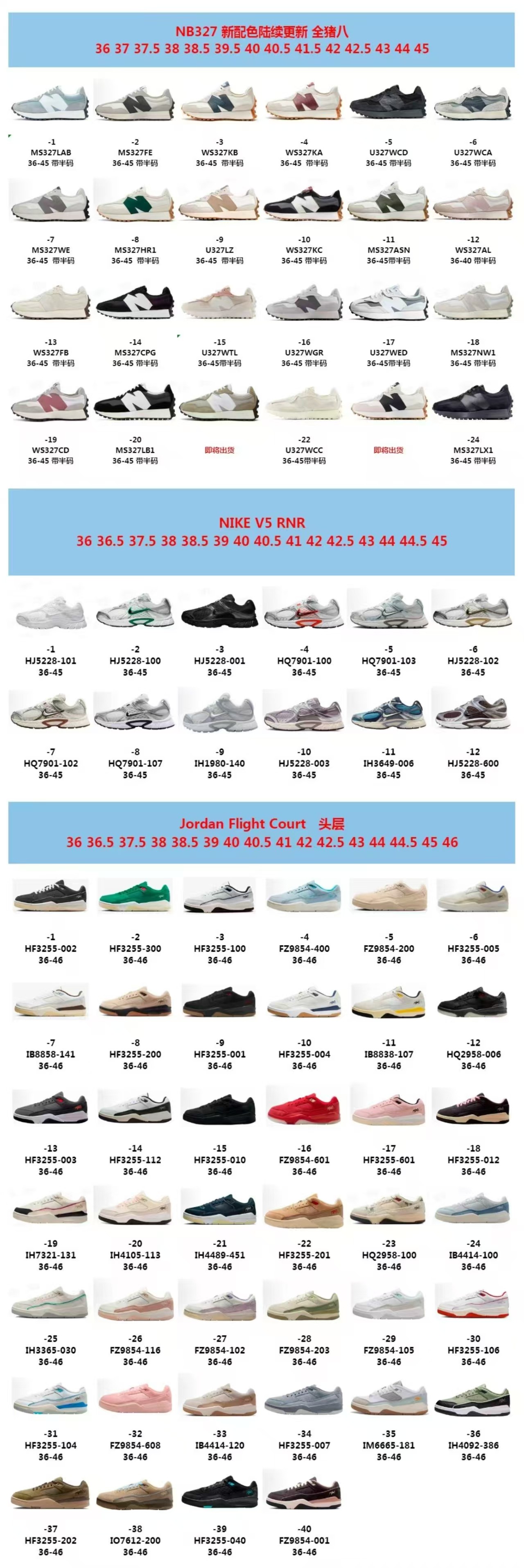 Jordan Flight Court 💰90 Nike V5 RNR 💰95 NB327 💰85