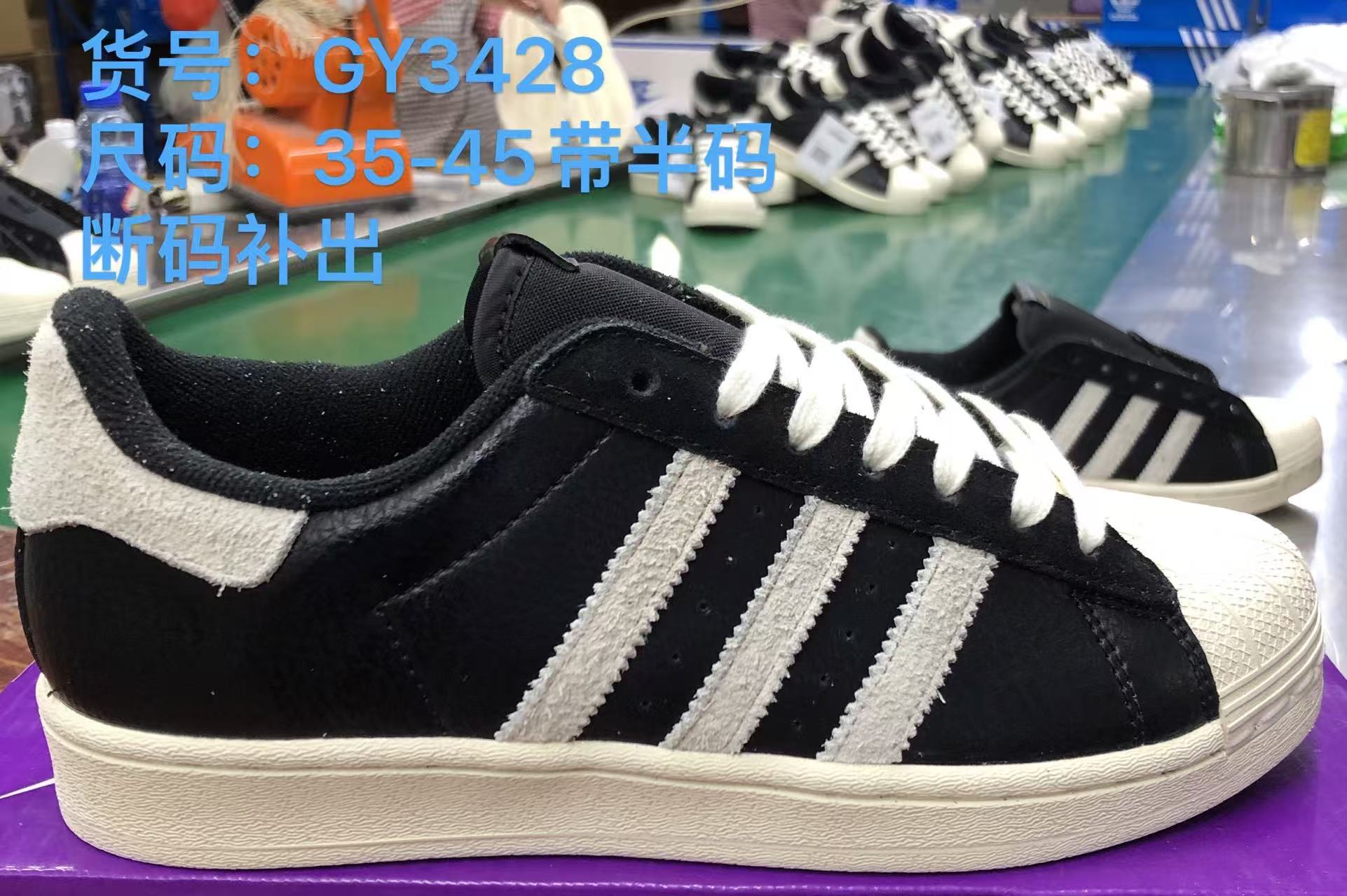 💰💰100 黑米白GY3428
公司级❄️Adidas Originals Superstar贝壳头系列 阿迪达斯 低帮经典百搭休闲运动板鞋
尺码:35.5 36 36.5 37 38 38.5 39 40 40.5 41 42 42.5 43 44
ID:JDD103-JDH