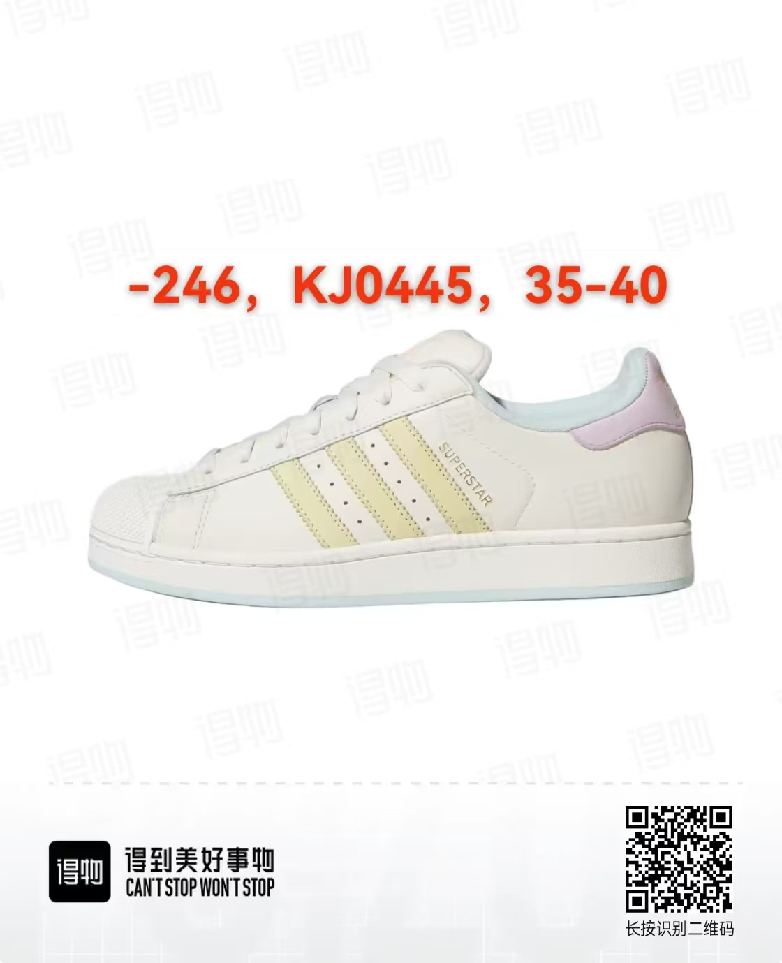 米白黄蓝KJ0445 公司级❄️Adidas Originals Superstar贝壳头系列 阿迪达斯 低帮经典百搭休闲运动板鞋 ID:JJD103-FZZ