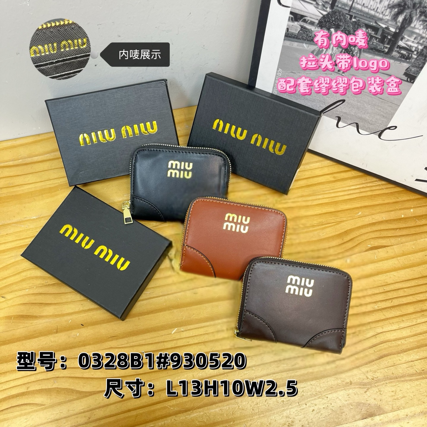 Miu Miu Wallet