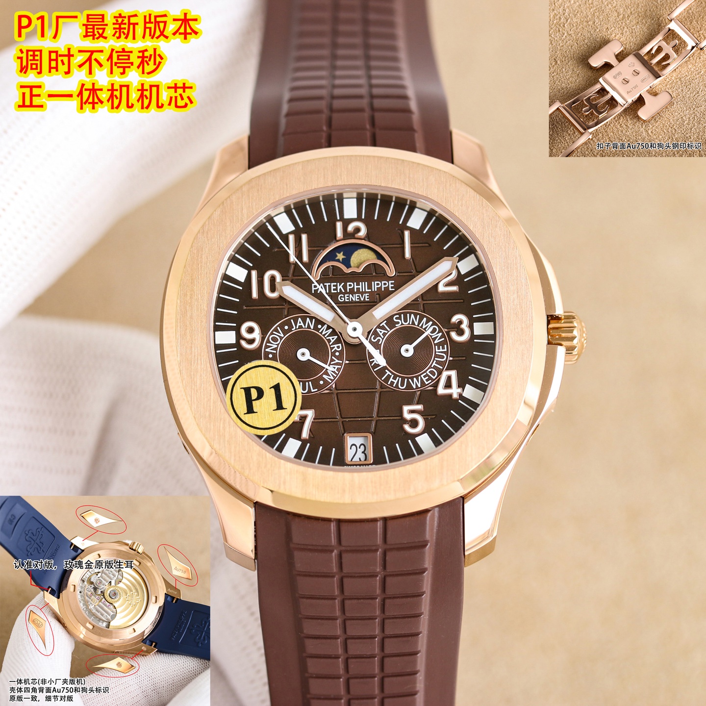 NO:641029,Produced, the highest version, the time does not stop for seconds, the time does not stop for seconds, the time does not stop for seconds, the original version is the same, produced by factory, go to the original to see it first, and then come here to sell one to one, the highest version 2026 latest model [Celebration] Patek Philippe Aquanaut series launches the first new convenient and practical complex function watch 5261-001 Smiling Thunder King [Bomb] Suitable for men and women, watch size 39.9mm original version 1  The original matching fluororubber strap is molded, comfortable to wear, and suitable for all-day use. The customized fluororubber strap is soft and skin-friendly, with upgraded anti-wear and durability; the folding clasp can be adjusted with one click, and the precious metal clear logo mark is printed on the back of the clasp. The scale logo inside the outline of the St. Bernard dog head. Au numbers. PPC logo, sapphire glass, seamless switching between business and leisure, interpreting the wearing philosophy of 'elegant on the go'. 2  The movement adopts an imported and corrected version of the official movement. The ultra-thin craftsmanship movement is stable, automatic winding, and the left balance wheel position is correct!  3 The original four-window partition display system of intelligent time control (date at 6 o'clock/moon phase at 12 o'clock, day of the week/month at 3/9 o'clock), bid farewell to cumbersome adjustments, and make daily wear leisurely. It adopts the latest double-press butterfly buckle of original PP.  The case and bezel adopt the iconic arc-shaped octagonal shape, combined with contrasting polishing and satin treatments. The gray-blue dial and strap are decorated with Aquanaut embossed patterns, Arabic numerals and Patton-style hands, all covered with white fluorescent coating, making it clear when reading. Be sure to make sure the product is made, quality, one watch, one card, quality assurance, patek philippe19860909出品,最高版本,调时不停秒,调时不停秒,调时不停秒,原版一致,出品factory ,先去原装看看,再过来卖一比一,最高版本2026最新款[庆祝] 百达翡丽Aquanaut系列推出首款新增便捷实用的复杂功能腕表 5261-001 笑脸雷王 [炸弹]男女适配,腕表尺寸39.9mm对版原装 1 原装对版氟橡胶带开模,舒适佩戴,全天适配,定制氟橡胶表带柔软亲肤,抗磨耐用性升级；折叠式表扣一键调节,扣子背面打印贵金属清晰标识印记,圣伯纳狗头轮廓内天平标识.Au数字.PPC标志,蓝宝石玻璃,商务休闲无缝切换,诠释“优雅随行”的佩戴哲学. 2 机芯采用进口改对版官方机芯,超薄工艺机芯稳定,自动上弦,左摆轮位置对版！ 3 智控时间独创四窗分区显示系统（日期6点位/月相12点位,星期/月份3/9点位）,告别调校繁琐,日常佩戴从容不迫,采用原装PP最新式双按蝶扣, 表壳及表圈采用标志性的圆弧八角形造型,结合对比鲜明的抛光与缎纹处理.灰蓝色表盘及表带饰有Aquanaut浮雕图案,阿拉伯字块及巴顿式指针,均覆以白色荧光涂层,读时一目了然.认准出品,质量,一表一卡,品质保证,,patek philippe,Watch