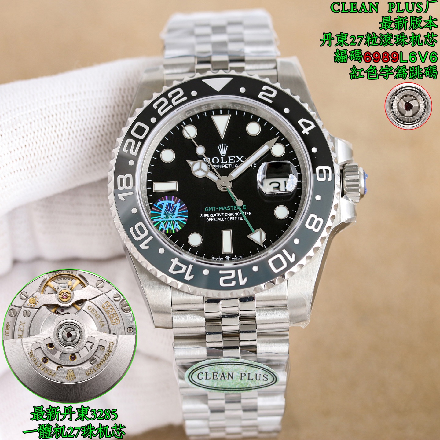 NO:662792,Uni-President Coke new product, CLEANPLUS Dandongzheng all-in-one machine, 27 balls, counter-adjustable clock hand, adjust the clock hand without shaking, Rolex GMT-Master, watch code, 6989L6V6, make sure the watch code is correct, quality assurance!  The highly stable Dandong movement has a dynamic energy storage of 72 hours and a solid central axis!  The transition between the circle mouth and double spell is traceless!  Material: The style adopts 904L whole watch, which is completely consistent with the original cabinet (parts are interchangeable); the stainless steel style uses AR's 904L steel case and bracelet. Movement: Equipped with the same model as the original one-piece molded movement, the only 72-hour true power reserve on the market, accurate travel time and zero error after retail. The time adjustment direction is completely consistent with the original, and the functions are completely in accordance with the original version (the head is turned counterclockwise and the minute hand moves clockwise, that is, the minute hand is rotated downward to move clockwise)  Bezel: The real ceramic bezel uses high-precision high-temperature firing and splicing technology, as well as neat dual time zone scales engraved by laser. The scales are filled with platinum to make it more elegant and luxurious; the ring mouth has an excellent rotating feel, and the frustration is constantly modified to completely synchronize with the original feel.  Crown: The crown adopts a three-buckle winding crown. The three-buckle lock device is composed of 10 different sets of parts. After the configuration is completed, it only needs to be tightened to make the Oyster case completely sealed. The strong protection is comparable to that of a submarine hatch. Bracelet: Made of 904L fine steel, extremely strong and durable, and the brushed metal design shows a strong metallic texture!  The ergonomically designed lugs and bracelet are perfectly integrated, making it very comfortable to wear. Clasp: Following the classic folding clasp, the 5-claw shading on the crown part is used. While maintaining a flat and three-dimensional shape, the shading is bright. Watch mirror: Made of highly wear-resistant sapphire material, equipped with a small window convex lens (2.5 times) at 3 o'clock. Luminous: Filled with luminous powder imported from Switzerland, the luminous effect is perfect!  1 Make the best products, sell them at reasonable prices, pay attention to the user experience, do not exaggerate, and do not deceive customers. 2 Long-term reliable detailed workmanship, product quality and good after-sales service, do the details you care about. CLEAN.PLUS, watch code, 6989L6V6, please check the watch code, quality assurance Rolex ROLEX Greenwich GMT preserved egg ring, root beer ring, Coke ring, Inter Milan ring, Sprite ring, crab ring  tiger eye stone movement, rolex19860909统一 可乐 新品,CLEANPLUS丹东正 一体机,27粒滚珠,逆调时针,调时针不抖动,劳力士 格林尼治 ,腕表编码,6989L6V6,认准腕表编码,品质保证！稳定性强的丹东机芯动储能真72小时,实心中轴！圈口双拼过渡无痕！ 材质:款式采用904L整表同步原装装柜完全一致（零部件可互换）;精钢款式沿用AR的904L钢表壳表链 机芯:搭载原版同款一体开模机芯,市场唯一72小时真动储,走时精准零误差零售后. 调时方向与原装完全一致,功能完全对版原装（把头逆时针分针顺时针走,也就是向下旋转分针顺时针走） 表圈:真陶瓷表圈采用高精度的高温烧制和拼接技术,以及激光雕刻的工整双时区刻度,在刻度上填镀白金显衬出更加优雅与奢华;圈口转动手感优异,顿挫感也是不断修改完全同步原装感受 表冠:表冠采用三扣锁上链表冠,三扣锁装置由10组不同零件组成,配置完成后仅需旋紧,即可让蚝式表壳完全密闭,坚固防护可媲美潜艇舱门. 表链:采用904L精钢材质,极其坚固耐用,金属拉丝设计彰显出强烈的金属质感！人体工学设计的表耳和表链配合完美的融为一体,佩戴起来非常舒适 表扣:沿用经典折叠表扣,皇冠部分5爪的底纹,在保持外观形状平整且立体的情况下,底纹做到了亮光 表镜:具有耐磨性高蓝宝石材料制造,3点钟位置装有小窗凸透镜(2.5倍) 夜光:瑞士进口夜光粉填充,夜光效果完美！ 1做最棒的产品,卖合理的售价,重视用户的体验感,不夸大,不忽悠客户. 2长期可信赖的细节做工,产品质量和良好售后服务,做好您所关心的细节. CLEAN.PLUS, 腕表编码,6989L6V6,请认准腕表表编码,品质保证劳力士ROLEX 格林尼治GMT皮蛋圈 沙士圈 可乐圈 国米圈 雪碧圈 螃蟹圈 虎眼石 机芯,,rolex,Watch