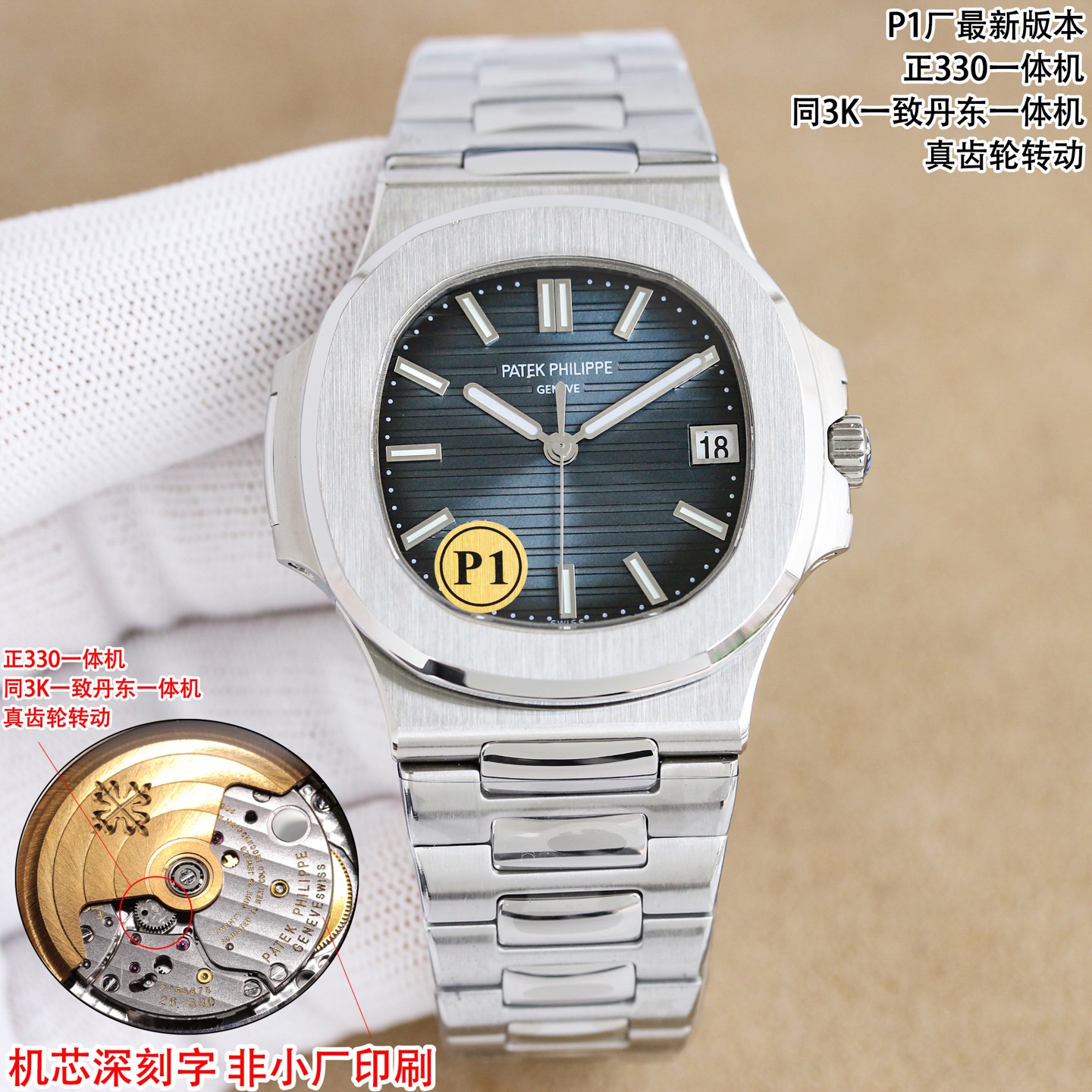 NO:676371,Platinum new buckle Patek Philippe Nautilus 5711 top version. Unforgettable at first glance, the charm of the original version is difficult to distinguish from the handed down work. The Dandong factory customized Cal330 ruby ​​center axis integrated machine, the movement has deep characters, and the calendar font is embossed with a super three-dimensional sense!  Quality Assurance [1] The purest gradient blue on the entire network  The color center point of the 2018 version has a gradient of lake blue on the periphery, showing delicate changes under different lights. [2] The bottom of the horizontal stripe groove on the dial is clear and delicate without a cape, and the rounded nails are consistent with the original version. The face, table color, and consistent version [3] The only one in the entire network that corrects the original ear position, 4 smooth edge circles, R position, arc smooth edge lines, even and smooth [4] 3-9 o'clock pillow edge light position bright polishing treatment, [5  ] The sand lines on the strap are fine and even, with no thickness or breaks, and the light position is three-dimensional and straight. [6] Each bead in the diamond has three-dimensional and obvious cut lines. Each one is consistent with the original version. [7] Customized 1-1cal330 ruby central axis integrated movement 3.4 thickness. Functional data and fine engraving technology are consistent with the original version. The movement has deep characters and the calendar font is embossed with a strong three-dimensional sense!  [8] The weight of the automatic thallium is the same as that of the original version, and the weight is enough to drive without breaking the chain. [9] The automatic thallium shading is fine lines according to the first stripe of the new version, the finely carved leaf pattern is in a 1-1 ratio, and the thallium piece has a beveled edge to match the original version. Look for the authentic factory, original quality, boutique appreciation, patek philippe19860909白 金 新扣 百达翡丽鹦鹉螺5711顶配版本 一眼难忘原版神韵难以辨别传世之作 丹东厂定制cal330红宝石中轴一体机,机芯深刻字,日历字体浮雕超强立体感！品质保证【1】全网最纯正渐变蓝 2018版颜色中心点湖面蓝渐变外围,在不同光线下呈现细腻变化.【2】表盘水平条纹凹槽底部清晰细腻无披风,条钉圆润与原版一致,面,表对色,一致对版版本【3】全网唯一对正原版耳位4条光边圆R位弧形光边线条均匀流畅【4】3-9点位枕边光位亮抛光处理,【5】表带沙纹线条细腻均匀无粗细无断纹,光位立体笔直,【6】钻石中珠每一粒都立体明显切面线条立体明显,每一粒与原版一致无差别,【7】定制1-1cal330红宝石中轴一体机芯3.4厚度功能数据精雕刻字工艺均与原版一致,机芯深刻字,日历字体浮雕超强立体感！【8】自动铊重量与原版一致重量足动力带得动,不会出现断链【9】自动铊底纹按照新版第一条条纹为细纹,精雕树叶花纹1-1比例,铊片带斜光边跟足原版. 认准厂,原版品质 精品品鉴,,patek philippe,Watch