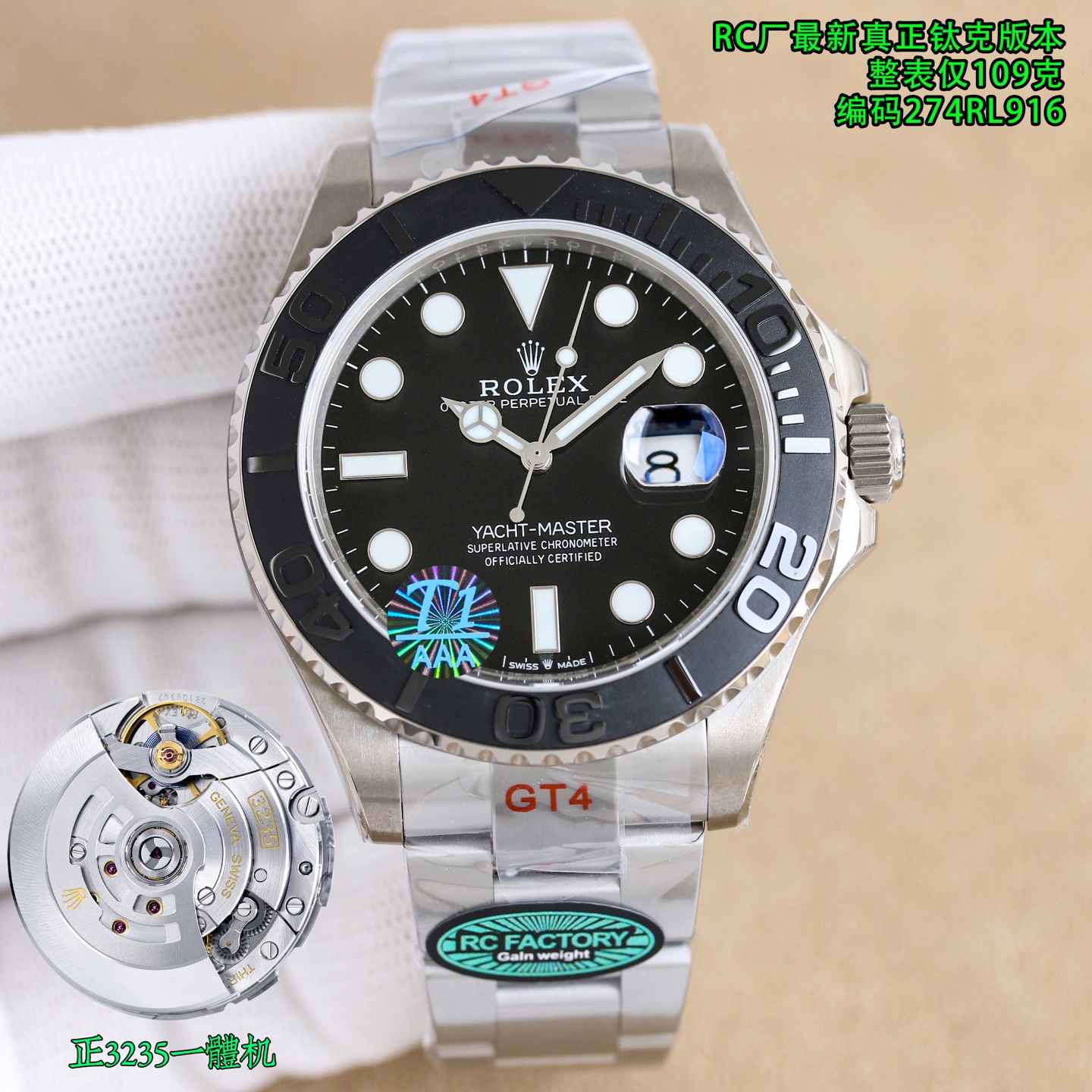 NO:676374,Positive: Super A:1850 RC factory new product, real titanium shell!  109 grams!  Matching version, new product 226627 grade 5 titanium alloy yacht, the first watch strap with ceramic tubes interspersed!  !  !  Ceramic tube!  !  !  Ceramic tube!  Watch code, 274RL916, watch buckle code, Y8C, look for the RC factory watch film GT4, original factory matching protective film!  Paired with the all-in-one machine, it can adjust the clock counterclockwise and adjust the calendar!  Matched version!  RC Factory purchased 226627 in June and developed it for nearly a year, and finally developed a titanium alloy yacht. For Rolex, the use of titanium alloy is absolutely unprecedented. At the same time, it also chooses grade five titanium alloy (a special material widely used in 19860909正: 超A:1850 RC厂新品,真钛壳！109克！对版版本,新品226627 五级钛合金游艇 首家 表带穿插陶瓷管！！！陶瓷管！！！陶瓷管！腕表编码,274RL916,腕表扣码,Y8C,认准RC厂表膜GT4,原厂对版保护膜！搭配正一体机,逆调时针,可回调日历！对版版本！ RC厂于.06月购买226627开发近一年,终于把钛合金游艇开发出来,对于劳力士而言,使用钛合金绝对是前所未有,同时也非常严苛的选择了五级钛合金(广泛应用于航空/医疗的特殊材料),劳力士总是爱干些性能剩余的事情,例如,pp用316,劳力士就要独树一帜,用904L. 当然了,开发的最大难度,RC也使用了同样的五级钛合金,可以通过光谱仪检测,同时也可以通过颜色来区分钛合金等级.有兴趣的可以自己搜索相关知识. 游艇作为一个并不太热门的款式,也要尽力去完美的展现五级钛合金工艺,同时也是RC厂制表的态度. 表头重量和真品一致均为57g.分毫不差. 表带真品为49g RC,52g 因为RC有贴膜,实际两者相差2g左右. 认准RC厂正钛壳版本,腕表编码,274RL916,腕表扣码,Y8C,腕表重量,109克 因为我们发展表扣部分 劳力士原厂焊接点不够紧实,可能有脱落风险.所以RC在这个部分加固了一下. 当然了 整体相差2-3g 手腕几乎是感觉不出来的. 表壳 表带 拉丝 也是几乎一致. 陶瓷圈 表带 字面 指针这些,对于RC厂来说也是手拿把掐啦,毕竟已经在售的游艇款式,也是行业的翘楚. 在材料成本上有所增加,包括这个五级钛合金打磨加工也是比一般金属材料要困难的多,所以售价会多出几百元人民币,希望表友可以理解. RC厂对于制表严谨的态度也希望得到大家的认可.,,rolex,Watch