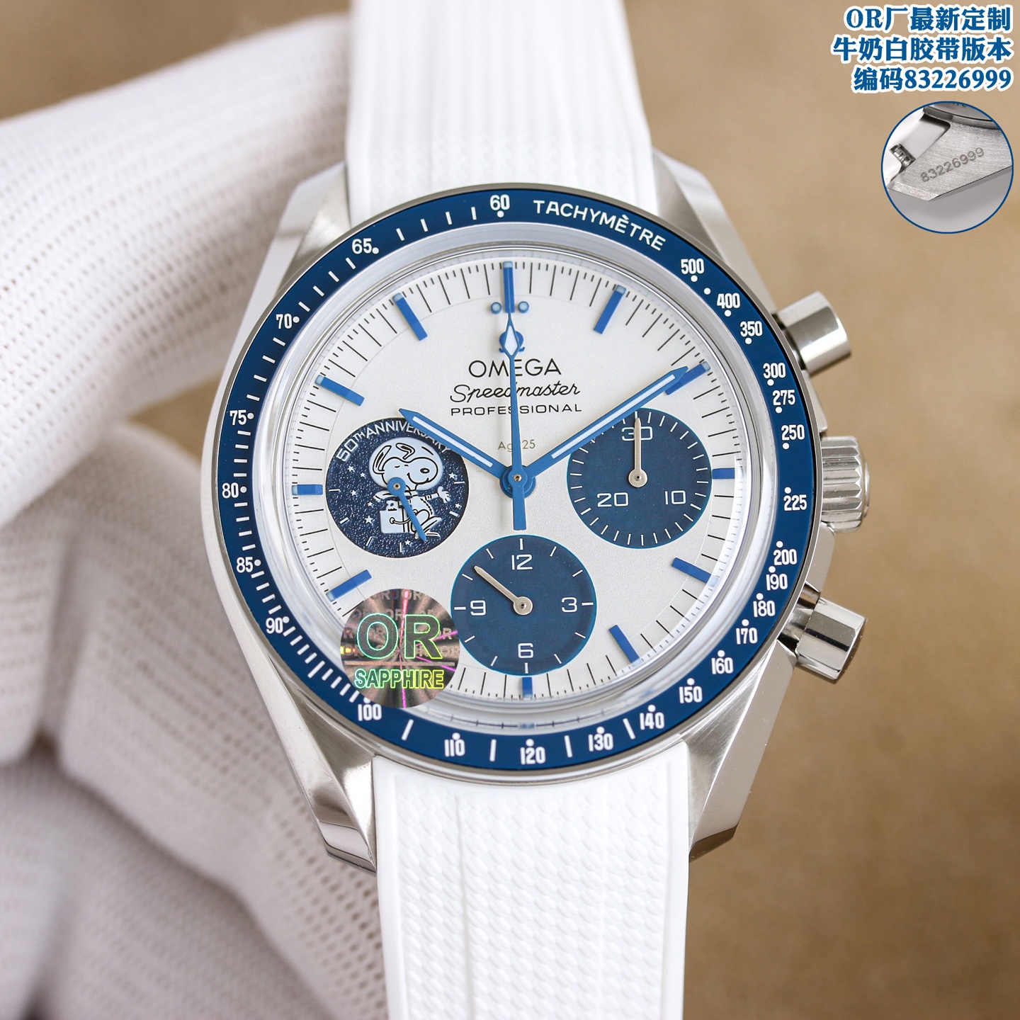 NO:689040,Produced by Tongyi OR Factory, quality assurance, time-honored factory, reputation style, latest counterweight version!  Original weight, OMEGA Speedmaster series, new customized milk white rubber tape style, OMG Speedmaster 'Snoopy Award' 50th anniversary watch makes a domineering debut [Professional Moon Watch] customized for the samurai version, with original butterfly buckle, and a pair of original belts as a gift, both are correct, you can choose!  High-end and elegant style!  [Case] ​​The back of the case uses NAIAD lock technology to ensure that the engraved text always remains in the correct position, while the image of the back of the moon and a disc are printed on the sapphire glass case back. [Dial] The imitation Ag925 sterling silver dial is decorated with silver-gray electroplating coating to look more realistic. The blue dial at 9 o'clock has a silver badge embossed with the 'Snoopy' pattern, which is even more unique!  [Glass] Paired with a pot lid with arc-shaped double-sided anti-reflective sapphire crystal mirror [Belt/Steel Belt] Paired with a blue nylon strap/strap lining embossed with the 'Apollo' 13 mission flight track, with a new three-bead steel strap that is more fashionable and more comfortable to wear, and the buckle logo has a more retro feel. The case size is 42 mm with a black ceramic bezel, and the movement uses a classic manual winding chronograph movement (1863). Only after playing a manual chronograph movement is it complete!  OR boutique Black Warrior style, unique ingenuity, watch with original butterfly buckle, free original strap, quality guaranteed watch 83226999 Exquisitely recommended men's multi-functional mechanical watch, omega, pure silver19860909统一 OR厂出品,质量保证,老字号工厂,口碑款式,最新配重版本！原装重量,欧米茄 OMEGA 超霸系列 全新定制牛奶白橡坲胶带款式,OMG超霸“史努比奖”50周年纪念腕表霸气登场【专业月球表】定制给武士版本,搭配原版蝴蝶表扣,赠送原厂皮带一副,两不误,任君选择！高端大气款式！【表壳】表壳背部采用NAIAD锁扣技术,确保雕刻文字始终保持正确的位置,而蓝宝石玻璃表背下印有月球背面影像与圆盘【表盘】 仿造Ag925纯银表盘打造饰以银灰色电镀涂层看起来更逼真,9点位置的蓝色表盘压印“史努比”图案的银质徽章更显独特！【玻璃】搭配锅盖弧拱形双面防反光蓝宝石水晶镜面【皮带/钢带】搭配蓝色尼龙表带/表带衬里印压“阿波罗”13号任务航行轨道,搭配全新三珠钢带更加时髦佩戴更加舒适,表扣logo 更具复古气息.表壳尺寸42毫米搭配黑色陶瓷表圈,机芯采用经典手动上链计时机芯（1863）玩过手动计时机芯才算完整！OR精品 黑武士款式,匠心独具,腕表搭配原装蝴蝶表扣,赠送一副原厂表带,品质保证腕表83226999 精致推荐男士多功能机械腕表,,omega,pure silver,Watch