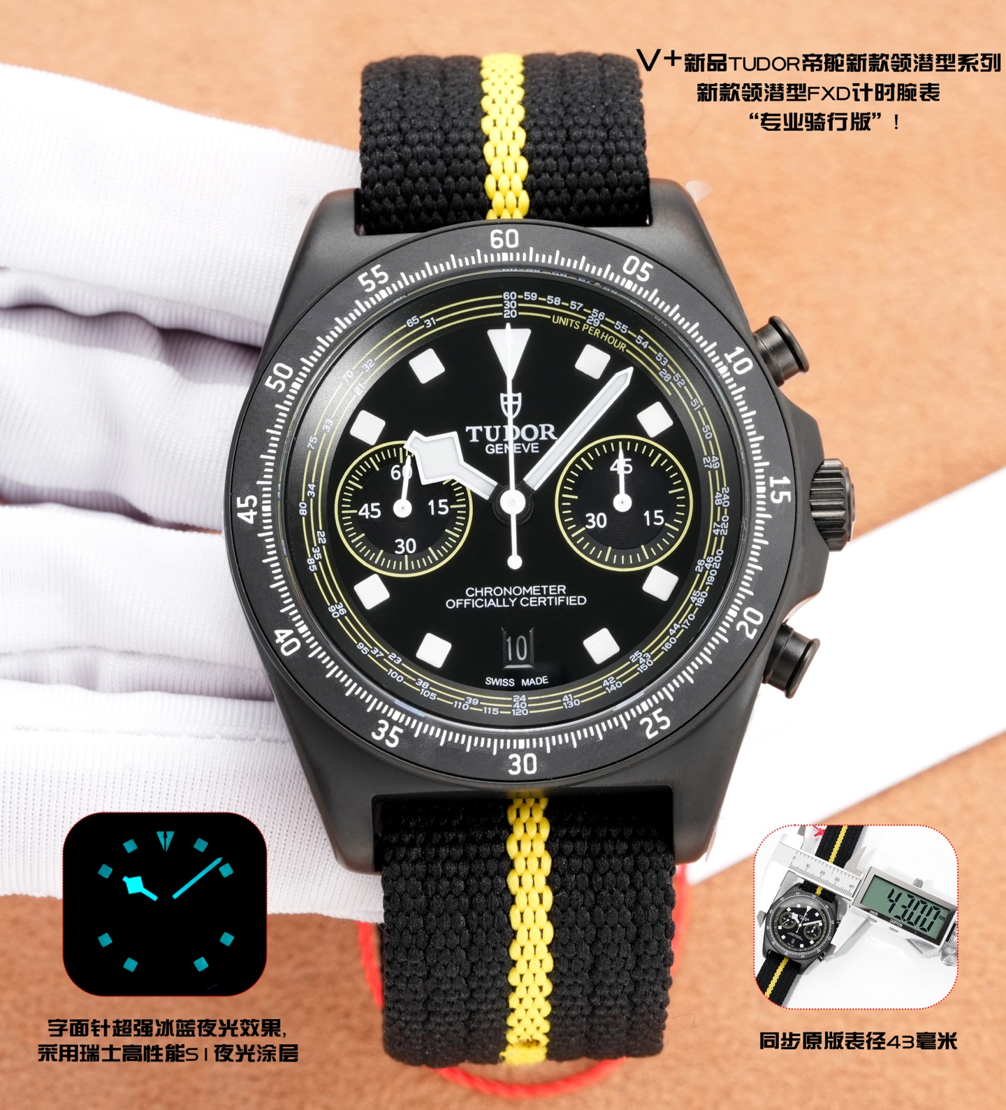 NO:689039,Unified V+ new product TUDOR new leading submersible series new leading submersible FXD chronograph watch 'professional cycling version'!  FXD-pink FXD-yellow FXD-red →Bofeng·Lingzhi Specially customized movement factory specially modified for this model. Exclusive export version 7750 movement. Self-winding mechanical movement. Oscillation frequency 28.880 times per hour. Ceiling-level super cover-shaped empty sapphire glass. It is the first time to witness such extreme permeability, causing the illusion that the hands seem to be free from the inner layer of the glass.  The dial hand has a super ice blue luminous effect, using Swiss high-performance S1 luminous coating. The diameter of the watch is 43 mm. The back cover has one watch and one code. The engraving texture is extremely clear and does not wear out. All watch friends are welcome to appreciate it.19860909统一 V+新品TUDOR帝舵新款领潜型系列 新款领潜型FXD计时腕表“专业骑行版”！ FXD-粉色 FXD-黄色  FXD-红色 →破风·凌至 特别订制的 机芯厂为此款破例改造的 独供的出口版7750机芯 自动上弦机械机芯 每小时摆动频率28.880次 天花版级别的 超级窝盖形抛空的 蓝宝石玻璃, 第一次见证如此极限的通透性,导致让表针似在玻璃里层游离的错觉. 字面针超强冰蓝夜光效果,采用瑞士高性能S1夜光涂层,表径43毫米 后盖一表一码 雕刻纹理做到极致 清晰不磨损 欢迎各大表友品鉴,,Watch