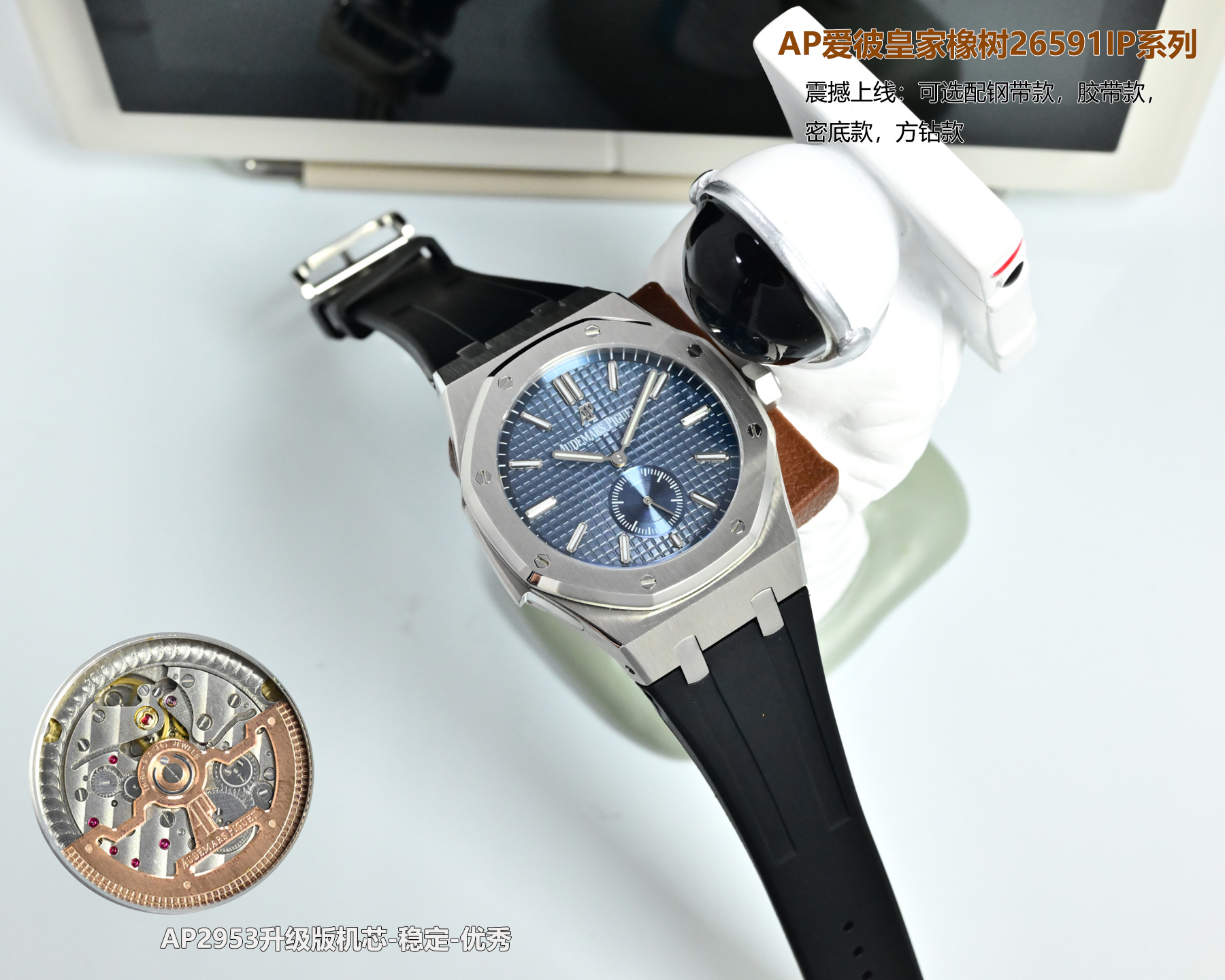 NO:689047,White 1500 color AP Audemars Piguet Royal Oak 26591 IP series men's watch is shockingly launched. The back cover has been upgraded to see through, and it uses the 2953 upgraded version of the movement, achieving the pinnacle of steel watches - demonstrating strength and defending the 'steel' king!  [5 subtleties] 1. The authentic product is disassembled and the size is 42×11.3 mm, which is consistent with the original product!  2. Perfectly restore every detail of the genuine watch case, showing the masculine temperament of the genuine 'angular, resolute and courageous'. 3. The workmanship of the steel band is impeccable, which is better than any steel band watch on the market. The tightness of the 'buffer belt' connecting the steel band head and the watch head is exactly the same as the original one (steel band model and tape model are optional) 4. Audemars Piguet 2953 upgraded version movement, stable, excellent and more real.  5. The 'biscuit texture' of the dial is three-dimensional and full, paired with white gold fluorescent hour markers and Royal Oak hands, giving you an exquisite experience and a different feeling!  Must be a quality product!  ,,audemars19860909白1500色 AP爱彼皇家橡树26591IP系列男士腕表 震撼上线后盖升级透底,采用2953升级版机芯, 成就钢表巅峰—— 实力演绎 卫冕“钢”王！【5大精妙之处】 1.正品拆解开模,尺寸为42×11.3毫米与正品一致！ 2.完美还原正品表壳的每一处细节,尽显正品“棱角分明 坚毅果敢”的阳刚气质. 3.钢带的做工无可挑剔,比市面上任何钢带表做工均要更上一层楼,钢带头粒和表头衔接的“缓冲带”的松紧程度与正品一模一样,(可选配钢带款,胶带款) 4.爱彼2953升级版机芯,稳定,优秀,更真实. 5.表盘的“饼干纹理”立体饱满 搭配白金荧光时标和Royal Oak皇家橡树指针,体验精妙 感受不同！必属精品！,,audemars,Watch