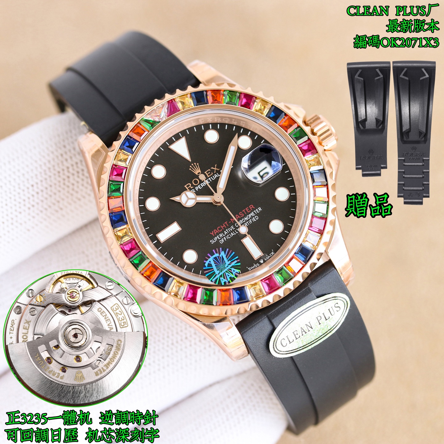 NO:689054,Unified CLEAN PLUS, new product, latest style, candy style, V2 version, new, new, new, best value for money, popular style, Rolex ROLEX Yacht-Master series T-shaped rock sugar diamond candy diamond, jewelry-grade inlaid natural diamond craftsmanship 42mm rainbow yacht ①Correct the time adjustment direction, the movement calls back the calendar counterclockwise, and the calendar jumps instantly, consistent with the original version;  ② Exclusively customized 3235 all-in-one machine movement, super long 72 hours of kinetic energy; ③ Upgraded to the original substitute grade tape, the tape uses natural fluorine rubber tape, size, softness, material, feel, workmanship details, the new upgrade is synchronized with the original CLEAN PLUS factory, must be exquisite, every ultimate detail is the sincerity of ingenuity development, the button quick-adjust extension function, the same as the original; watch code OK2071K3 watch buckle code 7CD, exquisite recommendation for men's mechanical watches  , quality assurance, high quality, high quality!  ,,rolex19860909统一 CLEAN PLUS,新品,最新款式,糖果款式,V2版本,上新,上新,上新,最高性价比,热门款式, 劳力士 ROLEX 游艇名仕系列T型冰糖钻糖果钻,珠宝级镶嵌天然钻石工艺42mm彩虹游艇 ①修正调时方向,机芯逆时回调日历,日历瞬跳,与原版一致； ②独家定制3235一体机机芯,超长72小时动能； ③升级原版代用级别胶带,胶带使用天然氟橡胶带,尺寸,柔软度,材料,手感,做工细节,全新升级同步原装CLEAN PLUS厂出品,必然精品,每一个极致的细节都是匠心开发的诚意,扣子快调延伸功能,原版一致；腕表编码OK2071K3 腕表扣码7CD,精致推荐男士机械腕表 ,品质保证,高质量,高质量！,,rolex,Watch