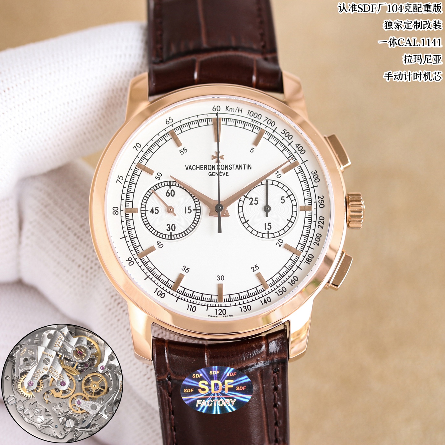 NO:689086,Unified SDF Factory 104g counterweight version Vacheron Constantin Heritage Series 47192 manual winding chronograph 1 size 42mm12.8mm 2 movement exclusively customized and modified integrated Cal.1141 Lamagnia manual chronograph movement, currently the closest to the original version on the market 3 case 316L stainless steel case endowed with nano vacuum electroplating white gold and rose gold  4 straps, buckles, Italian calf leather with original hollow folding clasp. SDF Factory invites you to take a look at the most perfect mechanical beauty of back-through manual chronograph,,vacheron,cowhide19860909统一 SDF Factory 104克配重版 江诗丹顿Vacheron Constantin 传袭系列47192手动上链计时码表 1尺寸42mm12.8mm 2机芯独家定制改装一体Cal.1141拉玛尼亚手动计时机芯,目前市面最为接近原版 3表壳316L精钢表壳赋予纳米真空电镀白金及玫瑰金 4表带表扣意大利小牛皮配以原版一致镂空式折叠表扣 SDF Factory 邀你一览最为完美的背透手动计时码表机械之美,,vacheron,cowhide,Watch