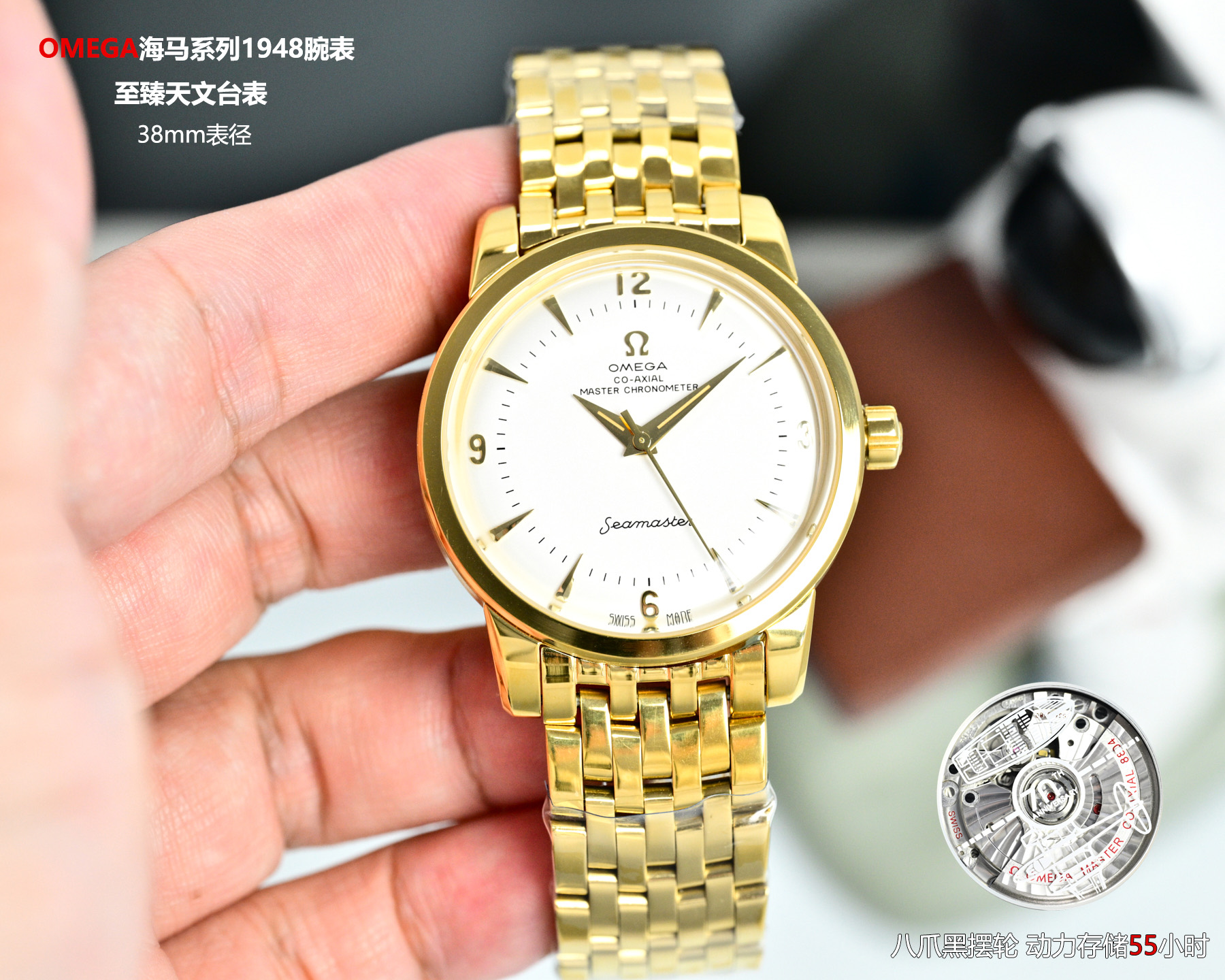 NO:689095,Gold and white at the same price, the OMEGA Seamaster 1948 watch is coming!  Welcome to taste!  Exclusively customized 8806 Master Chronometer integrated movement. The texture, structure, balance wheel position and hollowing are all consistent with the original version. The beauty of the operation is clearly visible, the travel time is accurate, and the power reserve is 55 hours. The case is made of 316L stainless steel, arched sapphire glass, and the interior is anti-reflective. The sapphire glass on the back is engraved with the words 'SEAMASTER' (Seamaster Series), 'LIMITED EDITLON' (Limited Edition) and the limited edition code.  Italian cowhide with original buckle, waterproof to 50 meters, omega, cowhide19860909金白同价 欧米茄 OMEGA 海马系列 1948腕表 重磅来袭！欢迎品鉴！ 独家定制8806至臻天文台一体机芯,纹理、结构、摆轮位置和镂空均与原版一致,运转美态清晰可见,走时精准,动力储蓄 55 小时. 表壳材质316L精钢,拱形蓝宝石玻璃,内部采用防反光处理.表背蓝宝石玻璃 刻有“SEAMASTER”（海马系列）“LIMITED EDITLON”（限量版）字样及限量编码 意大利牛皮搭配原装扣 防水深度50米,,omega,cowhide,Watch