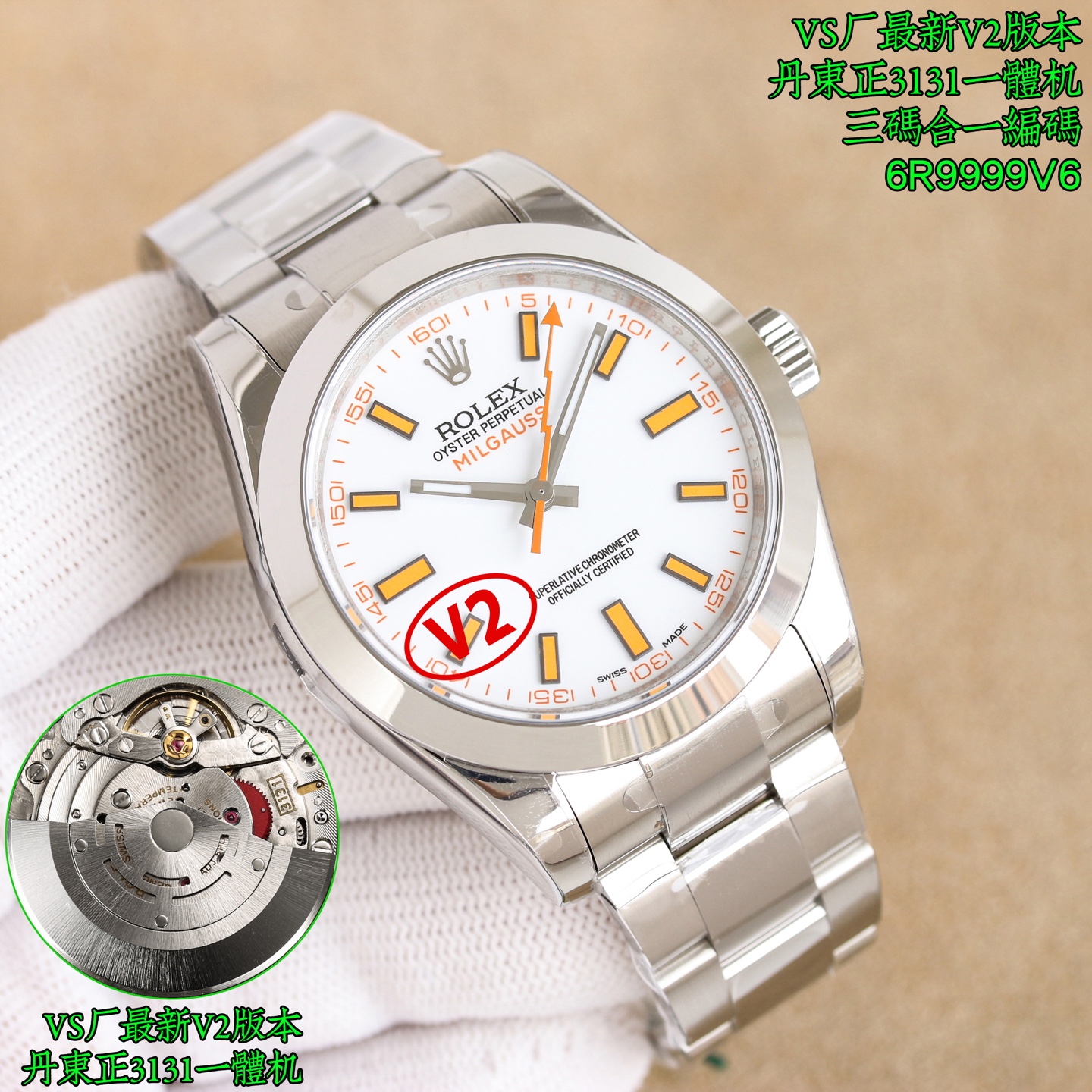 NO:726840,Unified VS.v2 version 'Lightning' blue face, black face, white face, digital face VS factory, ROLEX MILGAUSS series, three codes in one, comes with NFC sensor card!  Quality guaranteed!  116400 lightning needle, green glass, white glass, 904L highest version, blue plate, green plate, white plate, black plate, digital plate!  Shockproof magnetic double bottom cover!  Synchronized green material sapphire glass, customized new solid needle shaft 3131 integrated movement  The size is 40mm, and the watch case is made of Oystersteel forged steel, which is a type of 904L steel. This super alloy is widely used in high-tech, aviation and chemical industries, so it must have high corrosion resistance. Oystersteel is not only very durable but also easy to polish, that is  Even in the most extreme environment, its beauty remains intact. The electric blue dial and green sapphire glass mirror match the electric blue dial, which contrasts with the iconic lightning-shaped second hand. Rolex Milgauss - a tribute to science!  Look for the watch code 6R9999V6 three-in-one, comes with NFC proximity card, deduction code 1JR, original version, produced by VS factory, real shots of shipment. For the best luxury gift recommendation, please look for VS factory, exclusive quality, rolex19860909统一 VS.v2版本“闪电”蓝面 黑面 白面 数字面 Vs厂,ROLEX 劳力士 格磁MILGAUSS系列,三码合一,附带NFC感应卡片！品质保证！116400闪电针 绿玻璃 白玻璃,904L最高版本,蓝盘 绿盘 白盘 黑盘 数字盘！防震磁双重底盖！ 同步绿色材料蓝宝石玻璃,定制全新的实心针轴3131一体机芯 尺寸40mm,采用蚝式钢锻造钢腕表表壳,属904L钢一类,这种超合金广泛用于高科技、航空及化工,故必然具备高抗腐蚀性.蚝式钢不仅非常耐用且易于磨光,即使在最极端的环境,其美态依然不减.电光蓝色表盘,绿色蓝宝石玻璃镜面配搭电光蓝色表盘,与标志性的闪电形秒针相映成趣.劳力士Milgauss——向科学致敬！认准腕表编码6R9999V6三码合一,附带NFC感应卡,扣码1JR,对版原装,vs厂出品,出货实拍 送礼最佳奢华推荐请认准vs厂,独家品质,,rolex,Watch