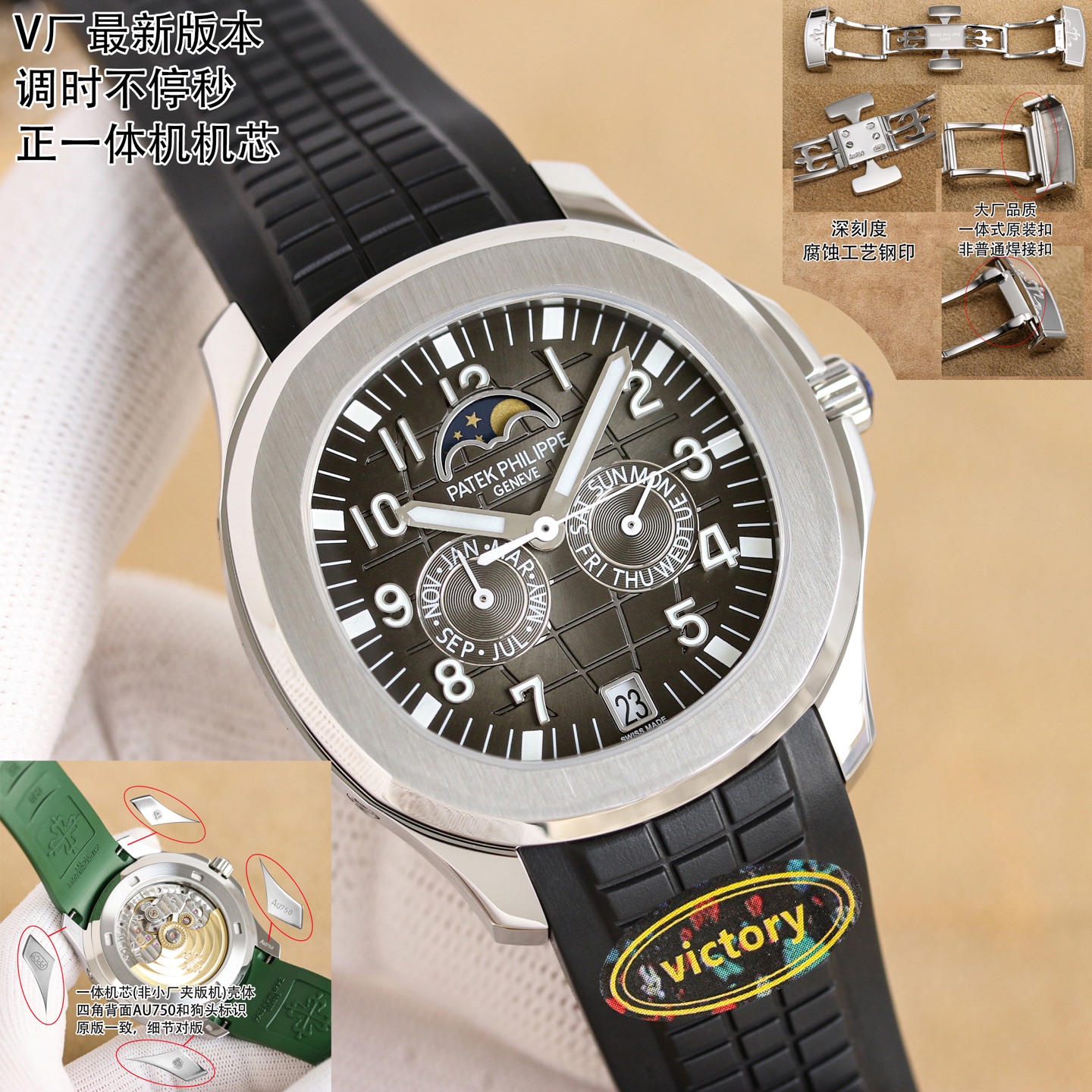 NO:741637,Unified 1950 original C factory quality, latest Victory factory, go to the original to see first, then come here to sell one to one, the highest version and the latest model [celebration] PP Patek Philippe Grenade Aquanaut series launches the first new convenient and practical complex function watch 5261-001 Smiling Thunder King  [Bomb] Suitable for men and women, the watch size is 39.9mm, the original version, the only version, all-in-one movement, non-stop time adjustment, one-piece original buckle, deep steel stamping process, the same as the original version, first-class details, quality assurance!  1 The original matching fluororubber strap is molded, comfortable to wear, and adaptable all day long. The customized fluororubber strap is soft and skin-friendly, with upgraded anti-wear and durability; the folding clasp can be adjusted with one click, and the back of the clasp is printed with a clear logo mark of precious metal, the scale logo in the outline of the St. Bernard dog head. Au750 number. PPC logo, sapphire glass, seamless switching between business and leisure, interpreting the wearing philosophy of 'elegant and easy to go' 2  The movement adopts an all-in-one movement that matches the official movement. The ultra-thin craft movement is stable, self-winding, and the left balance wheel position is matched!  3 The original four-window partition display system of intelligent time control (date at 6 o'clock/moon phase at 12 o'clock, day of the week/month at 3/9 o'clock), bid farewell to cumbersome adjustments, and make daily wear leisurely. It adopts the latest double-press butterfly buckle of original PP.  The case and bezel adopt the iconic arc-shaped octagonal shape, combined with contrasting polishing and satin treatments. The gray-blue dial and strap are decorated with Aquanaut embossed patterns, Arabic numerals and Patton-style hands, all covered with white fluorescent coating, which makes reading clear at a glance. Look for Victory factory quality, and every watch has a card.  For the best luxury gift recommendation, please look for Victory's exclusive quality integrated movement, which can adjust the time without stopping seconds, integrated clasp, first-class details, deep steel stamping process, the only version, quality assurance, patek philippe19860909统一1950 原C厂品质,最新Victory厂,先去原装看看,再过来卖一比一,最高版本最新款[庆祝] PP 百达翡丽 手雷 Aquanaut系列 推出首款新增便捷实用的复杂功能腕表 5261-001 笑脸雷王 [炸弹]男女适配,腕表尺寸39.9mm对版原装,唯一对版版本,正一体机机芯,调时不停秒,正一体式原装表扣,深钢印工艺,原版一致,细节一流,品质保证！ 1 原装对版氟橡胶带开模,舒适佩戴,全天适配,定制氟橡胶表带柔软亲肤,抗磨耐用性升级；折叠式表扣一键调节,扣子背面打印贵金属清晰标识印记,圣伯纳狗头轮廓内天平标识.Au750数字.PPC标志,蓝宝石玻璃,商务休闲无缝切换,诠释“优雅随行”的佩戴哲学 2 机芯采用正一体机机芯对版官方机芯,超薄工艺机芯稳定,自动上弦,左摆轮位置对版！ 3 智控时间独创四窗分区显示系统（日期6点位/月相12点位,星期/月份3/9点位）,告别调校繁琐,日常佩戴从容不迫,采用原装PP最新式双按蝶扣, 表壳及表圈采用标志性的圆弧八角形造型,结合对比鲜明的抛光与缎纹处理.灰蓝色表盘及表带饰有Aquanaut浮雕图案,阿拉伯字块及巴顿式指针,均覆以白色荧光涂层,读时一目了然.认准Victory厂质量,一表一卡 送礼最佳奢华推荐请认准Victory独家品质正一体机机芯,调时不停秒,正一体机式表扣,细节一流,深钢印工艺,唯一对版版本,品质保证,,patek philippe,Watch