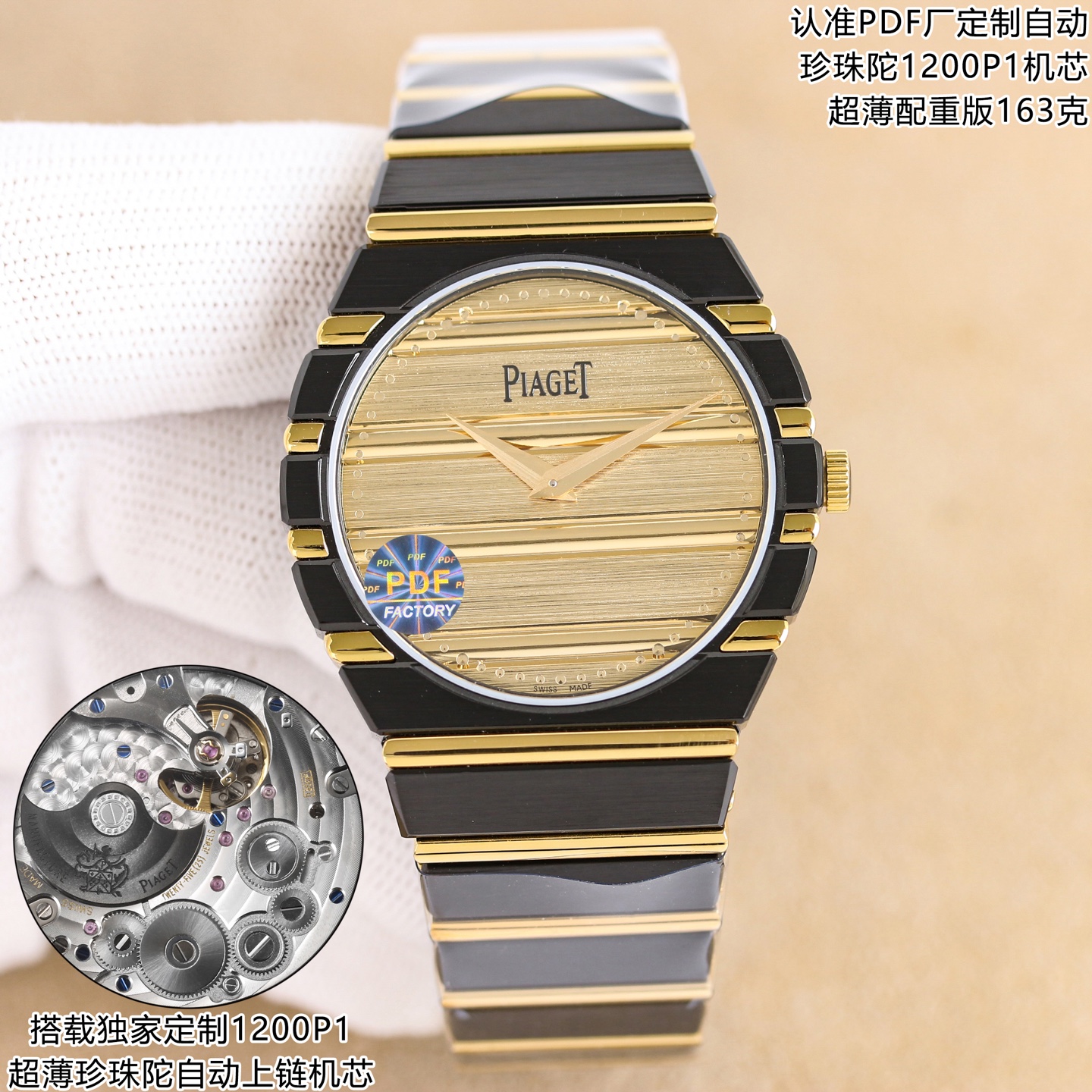 NO:741640,Unified PDF Factory 163g counterweight version Piaget PIAGET POLO 79 series 'The best historical watch' pays tribute to the anniversary of the POLO series watch size 38MM9.3MM  1. The case adopts the same structure as the original. The entire case is cut, satin-brushed and polished, and then embedded in a mirror-polished columnar structure. It is decorated with unique horizontal lines to create a coherent and fluid visual effect. The entire case is given PVD platinum, gold, and rose gold plating to make the entire watch more dazzling.  2. The dial is decorated with three-dimensional horizontal convex strips to echo the case. The time scale is directly presented in the form of engraving. It is paired with two semi-polished and half-brushed yin and yang hands to perfectly display the design aesthetics. 3. The bracelet uses a unique cross-link bead structure to perfectly fit the case and dial. The seamless and smooth integration gives it a unique luxury and beauty. 4. It is equipped with an exclusive custom-made 1200 ultra-thin Pearl Tuo self-winding movement. PDFFactory is committed to providing you with a real wearing experience that is closest to the original version.19860909统一 PDF Factory 163克配重版 伯爵PIAGET POLO 79系列 “最佳历史腕表”致敬POLO系列腕表周年华诞 尺寸38MM9.3MM 1表壳采用原版一致结构,整壳切割后进行缎面拉丝抛光再嵌入镜面抛光柱状结构,装饰以独特的横向纹路,营造出连贯而富含流动感的视觉效果,并全壳赋于PVD白金.黄金.玫瑰金电镀,让整枚腕表更为璀璨夺目 2表盘采用立体横向凸条装饰与表壳遥相呼应,时间刻度直接以雕刻方式直接呈现,搭配二根半变抛光半边拉丝的阴阳指针完美展示设计美学 3表链采用独特的十字链接珠结构完美契合表壳表盘,无缝流畅的融合赋予了它独特的奢华绝美 4搭载独家定制1200超薄珍珠陀自动上链机芯 PDFFactory 致力于为您提供最接近原版的真实佩戴体验,,piaget,gold,Watch