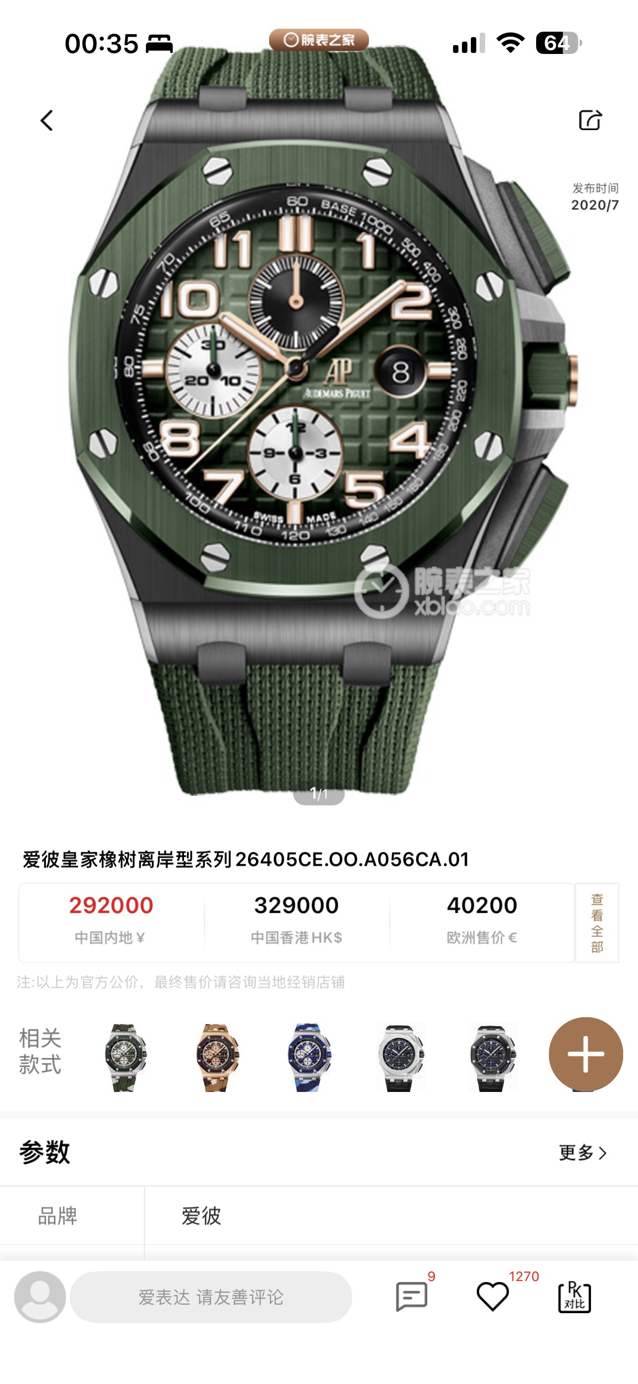 NO:764008,Unified LS.Factory Audemars Piguet Royal Oak Offshore 26401RO.OO.A002CA.02 brand new upgraded version, to eliminate fakes at first glance 1. The movement adopts Shanghai 7750 (12 small seconds) modified Cal.3126 movement, [enlarged magnifying glass calendar, better appearance] quality is more stable. 2. The case is made of Japanese 316  Made of fine steel, the steel case is brighter and brighter (not ordinary 306 steel for market use) 3. The ring is made of Korean imported ceramics (black, blue, green, ceramic ring) and the mirror is sapphire glass 4. The strap is made of imported fluorine rubber tape, which is more comfortable to wear and feels better 5.  The dial is upgraded, the dial pattern is slow-cut by CNC (not hydraulic), the finished pattern is clear, and the iconic squares are now connected to each other by crosses.,,audemars19860909统一 LS .Factory 爱彼 Audemars Piguet  皇家橡树离岸型26401RO.OO.A002CA.02 全新升级版,杜绝一眼假 1, 机芯采用上海 7750（12 小秒）改 Cal.3126 机芯,【加大放大镜日历,更佳美观】质量更稳定. 2, 表壳采用日本 316 精钢打造,显示出钢壳更佳鲜亮（非市场用普通 306 钢） 3, 圈口采用韩国进口陶瓷（有黑色,蓝色,绿色,陶瓷圈口）镜面采用蓝宝石玻璃镜面 4, 表带采用进口氟橡胶胶带,配带起来更加舒服,手感更好 5, 表盘升级,表盘纹路由CNC慢冼（非油压式）,成品纹路清晰,标志性的方形现在通过十字相互连接.,,audemars,Watch