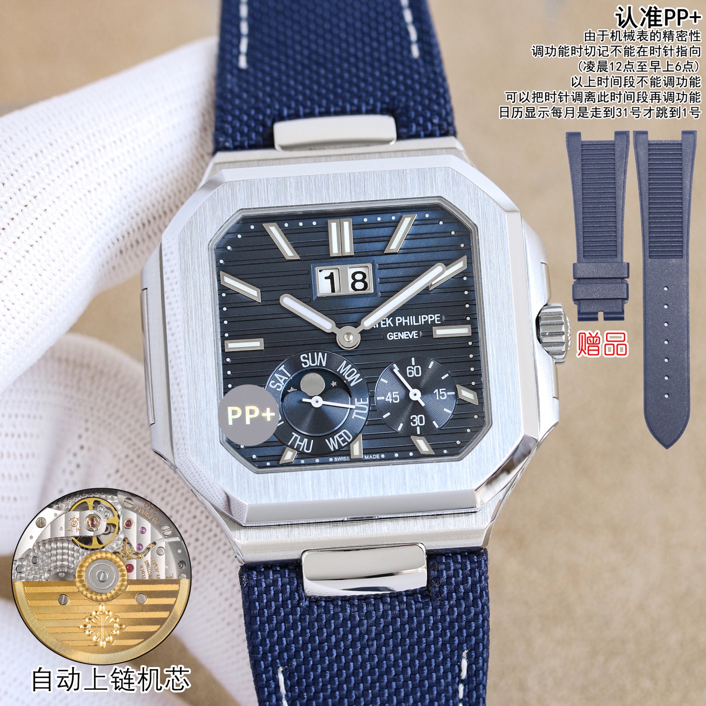 NO:764055,Unified PP+Factory 'New Work for the New Year - Free Pair of Tape' In 2026, Patek Philippe launches a new series of CUBITUS 5822-001 platinum watches, with instant jump oversized date, day of the week and moon phase display functions. This Cubitus bracelet and dial are both classic and fashionable, with a perfect balance of elegance and luxury.  Highlights and Features 1 Movement: Manual 240 Pearl Tuo movement and 240 automatic mechanical version with 2PP+ customized version available. Customized tape will be given when ordering the belt style. First come first served gift. Best luxury recommendation. 3 Steel belt: 316L customized ergonomic strap, new buckle style. Belt and tape styles are available in various colors. 4 Case: White shell electroplated platinum material, glossy color  It is more eye-catching. The size is 45mm and the thickness is only 11.8mm, which is close to the original. It is the diagonal length of the case (i.e. 10 o'clock to 4 o'clock). Because the case is approximately square, the width of the upper and lower sides will be less than this value, so the visual effect is not very great. (Adjust the calendar after adjusting it to 12 o'clock to avoid calendar jamming! It does not jump to the 1st until the 31st of each month)  Produced by PP+, striving for excellence, welcome to taste!  ,,patek philippe,bracelet19860909统一 PP+Factory “开年新作-赠送胶带一副” 2026百达翡丽重磅推出新系列CUBITUS 5822-001铂金腕表,瞬跳超大日期,星期及月相显示功能. 这款Cubitus手链及表盘,既经典又时尚,优雅与高级感完美平衡. 亮点特色1机芯:手动240珍珠陀机芯和240自动机械两种版本可选择2PP+定制版本,皮带款式下单送定制胶带,先到先得送礼最佳奢华推荐3钢带:316L定制级人体工程学表带,新扣款式.皮带胶带款式多种颜色可选择4表壳:白壳电镀铂金材质,色泽光感更加亮眼,尺寸45mm毫米厚度仅11.8mm接近原装,为表壳对角线长度(即10点位至4点位),因为表壳近似于方形,上下边的宽度会小于这一数值,所以视觉效果并不是很大.（调日历一定要调到12点后才调整日历,避免卡历！每月是走到31号才跳到1号） PP+出品 精益求精 欢迎品鉴！,,patek philippe,bracelet,Watch