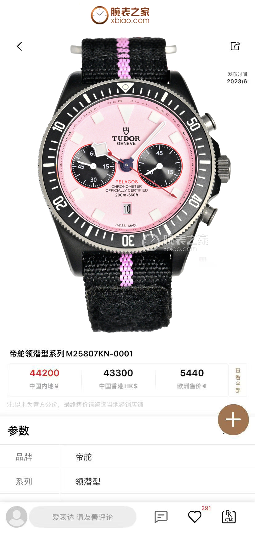NO:764077,Unified V+ produces TUDOR's new leading submarine series, the new leading submarine FXD chronograph watch 'Professional Cycling Edition'!  FXD-pink FXD-yellow FXD-red →Bofeng·Lingzhi Specially customized movement factory specially modified for this model. Exclusive export version 7750 movement. Self-winding mechanical movement. Oscillation frequency 28.880 times per hour. Ceiling-level super cover-shaped empty sapphire glass. It is the first time to witness such extreme permeability, causing the illusion that the hands seem to be free from the inner layer of the glass.  The dial hand has a super ice blue luminous effect, using Swiss high-performance S1 luminous coating. The diameter of the watch is 43 mm. The back cover has one watch and one code. The engraving texture is extremely clear and does not wear out. All watch friends are welcome to appreciate it.19860909统一 V+出品TUDOR帝舵新款领潜型系列 新款领潜型FXD计时腕表“专业骑行版”！ FXD-粉色 FXD-黄色  FXD-红色 →破风·凌至 特别订制的 机芯厂为此款破例改造的 独供的出口版7750机芯 自动上弦机械机芯 每小时摆动频率28.880次 天花版级别的 超级窝盖形抛空的 蓝宝石玻璃, 第一次见证如此极限的通透性,导致让表针似在玻璃里层游离的错觉. 字面针超强冰蓝夜光效果,采用瑞士高性能S1夜光涂层,表径43毫米 后盖一表一码 雕刻纹理做到极致 清晰不磨损 欢迎各大表友品鉴,,Watch