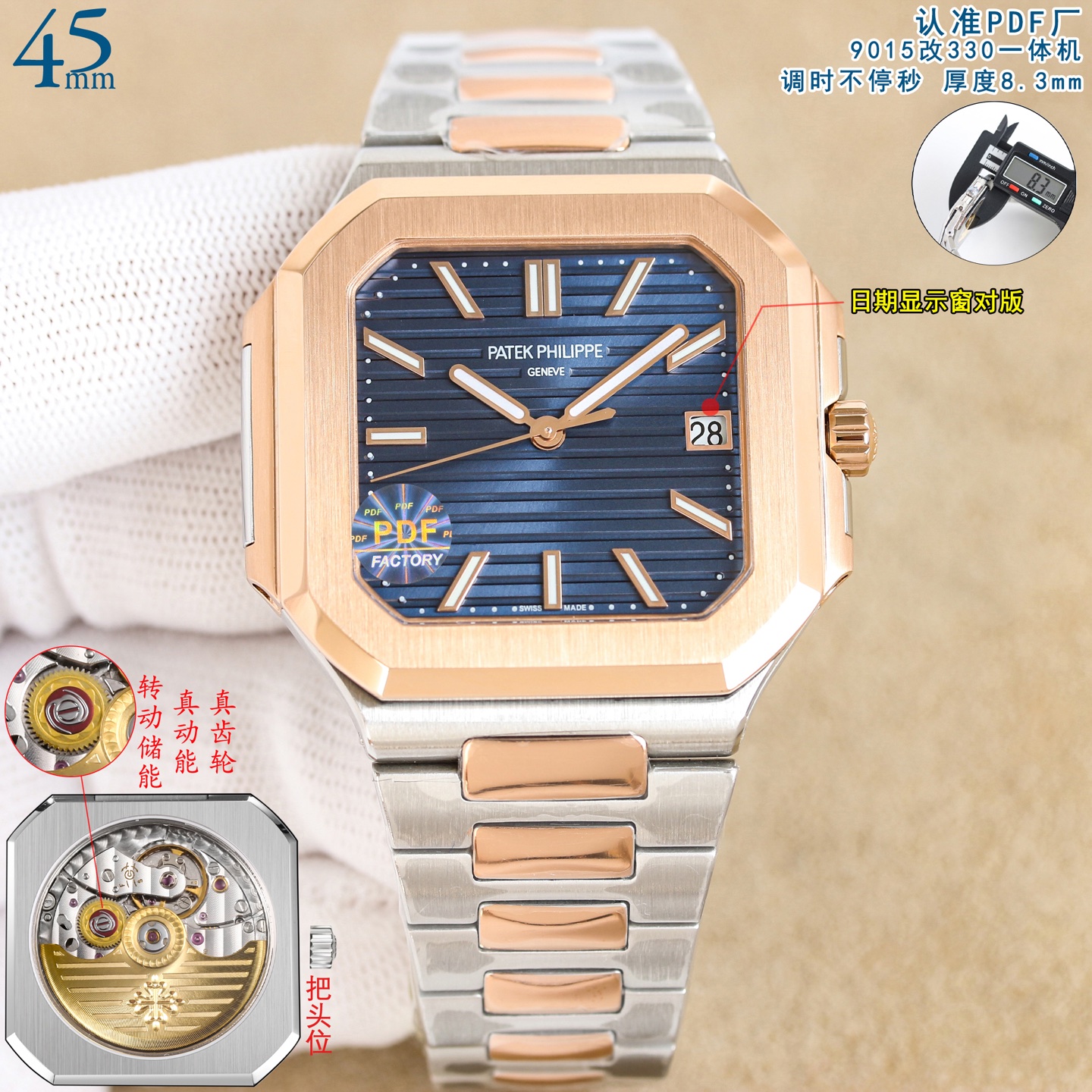 NO:764107,Platinum PDF FactoryV2 version all-in-one genuine winding gear movement, time adjustment with non-stop seconds, accurate balance wheel movement, 45mm thickness 8.3mm. Patek Philippe launches new series CUBITUS (5821 watch-watch) Highlight Feature 1 Movement: Equipped with customized 9015 modified Cal.26-330  SC. Realizes a real gear all-in-one machine, and can adjust the time without stopping seconds, and adjust the time without stopping seconds. The position of the balance wheel is consistent with the original product, and the automatic winding movement. 2. Steel strap: 316L custom-grade ergonomic strap, new buckle style. 3. Case: size 45 mm and thickness only 8.  3mm is the diagonal length of the case (i.e. 10 o'clock to 4 o'clock), the size is 40 mm and the thickness is 8.5 mm. Because the case is approximately square, the width of the upper and lower sides will be less than this value, so the visual effect is not very large. Please pay attention to the PDF details.  Paired with it, 5821 is a sports-style watch that can be paired with formal and casual styles on a daily basis.,, patek philippe19860909白 金 PDF FactoryV2版本一体机真上链齿轮机芯,及调时不停秒,认准对版摆轮机芯,45mm厚度8.3mm.百达翡丽重磅推出新系列CUBITUS（5821腕表-腕表） 亮点特色1机芯:搭载定制9015改Cal.26-330 SC.实现真齿轮一体机,及调时不停秒,调时不停秒,摆轮位置均与正品一致,自动上链机芯.2钢带:316L定制级人体工程学表带,新扣款式.3表壳:尺寸45毫米厚度仅8.3mm,为表壳对角线长度(即10点位至4点位),尺寸40毫米厚度8.5mm,因为表壳近似于方形,上下边的宽度会小于这一数值,所以视觉效果并不是很大.请认准PDF细节. 搭配上,5821,属于运动风格腕表,日常搭配正装和休闲风格也可以.,,patek philippe,Watch