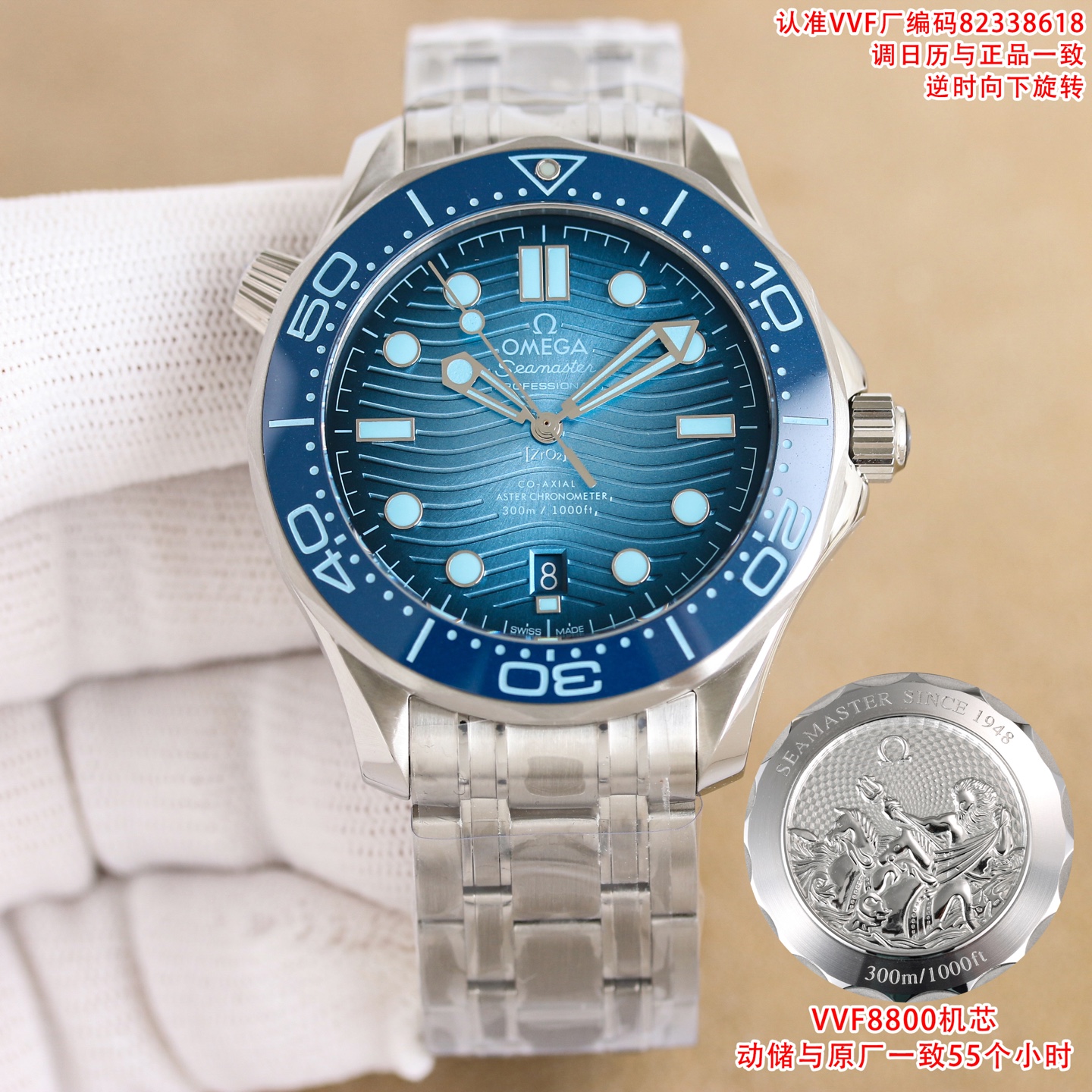 NO:764117,Tongyi VV Factory Omega Seamaster 300-meter Diving Watch is coming - a market-ready version!  The case size is 42mm, made of 316L fine steel, the case is finely polished and brushed, and the bezel rotates smoothly!  The bezel is made of black ceramic and is decorated with a white enamel diving scale. The scale on the bezel is not easy to wear and fade. The 8800 movement is exclusively customized. The calendar adjustment method of the movement is consistent with the original product. The first-level calendar rotation rotates counterclockwise; it also has a power reserve of 55 hours, which is 36 hours more than the 2824 movement on the market.  The dial is made of polished ceramic and decorated with laser-engraved ripple patterns. The 12 scale nails and hands are all made of super luminous materials imported from Switzerland, which are so bright that they are so bright!  The strap is finely polished, and the disassembly method is the same as the original one. It has a folding double snap buckle and a push-button micro-adjustment extension. It has a very high cost performance, welcome to taste it!  ,,omega19860909统一 VV厂欧米茄海马300米潜水腕表重磅来袭—市面对版版本！ 表壳尺寸42mm,采用316L精钢打照,表壳打磨拉丝细腻,圈口旋转丝滑！表圈采用黑色陶瓷,饰以白色珐琅潜水刻度 ,字圈刻度不易磨损掉色 . 独家定制8800机芯,机芯调历方式与正品一致,一档调日历逆时针旋转；同时拥有55小时的动力储存,比市面的2824机芯动储多出36. 表盘以抛光陶瓷制成,饰以激光镌刻波纹图案.12个刻度钉与表针夜光均采用瑞士进口超级夜光,亮到爆表！ 表带打磨细腻,拆卸方式和正品一样,折叠双按扣,带按压微调延展. 具有超高性价比,欢迎品鉴！,,omega,Watch