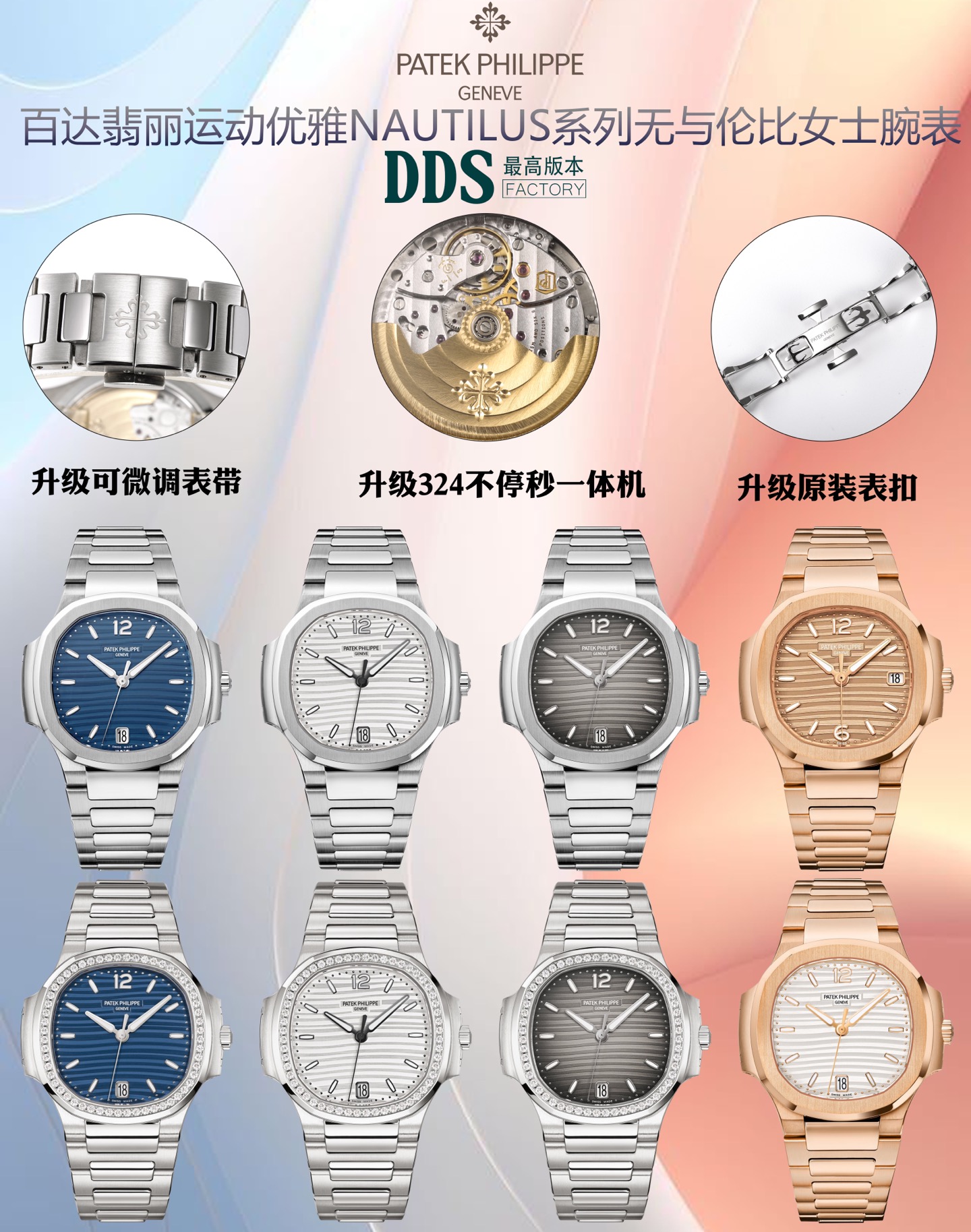 NO:764231,White gold, diamond, DDS, the most beautiful Nautilus 71181: The most matching version on the Internet, silvery white, white background, silver brushed wavy plain pattern, showing charming luster in the light. 2: The chamfered edge of the dial scale is consistent with the original version, and the beading on the edge of the scale is consistent with the original version. The exquisite size. 3: The matching lug positions have smooth edges and smooth arc edges. 4: The CNC chamfering of the four ear corners of the matching case is consistent with the original version.  5: The size of the matching bottom cover lug hook lock case structure is precise and meticulous. 6: The sand lines on the strap are fine and even, no thickness, no broken lines, the light position is three-dimensional and straight, and the brightness is super bright. 7: Dandong factory custom-made 324 integrated movement 3.4 thickness, fine engraving craftsmanship, original factory product with stable quality. 8 Full tungsten steel automatic thallium weight is the same as the original version. It has enough power to drive without breaking the chain.  9. The automatic thallium shading is fine lines according to the first stripe of the original version, and the leaf pattern is finely carved in a 1-1 ratio. The thallium piece has a beveled edge and follows the original version.19860909白 金 钻 DDS最美鹦鹉螺71181:全网最对版银光白,白色底纹银色拉丝波浪平纹在光线下呈现迷人光泽 2:表版刻度倒角边缘与原版一致,刻度边缘罗珠与原版一致精美尺寸. 3:对版耳位光边圆弧弧弯光边线条均匀流畅 4: 对版表壳四个耳角鹰嘴cnc倒角与原版一致 5:对版底盖凸耳挂钩锁壳结构尺寸精准细致 6: 表带砂纹线条细腻均匀 无粗细 无断纹 光位立体笔直光度超级光亮.7:丹东厂定制324一体机芯3.4厚度精雕刻字工艺原厂出品品质稳定 8全钨钢自动铊重量与原版一致重量足动力带得动,不会出现断链 9自动铊底纹按照原版第一条条纹为细纹,精雕树叶花纹1-1比例铊片带斜光边跟足原版,,,Watch