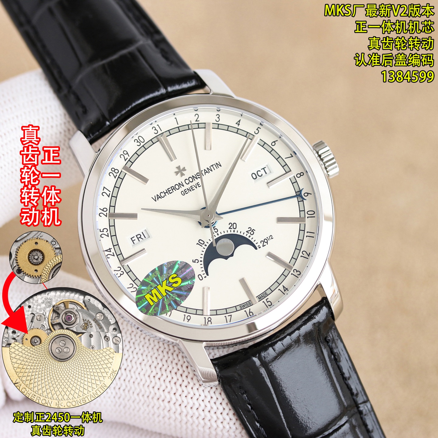 NO:764272,Unified [cycle of weeks and months, rotation of minutes and seconds] MKS factory precipitates new products - Vacheron Constantin Traditionnelle Heritage series full calendar watch, look for the watch code, 1384599, [Model] 4010T/O00R-B344/B740/B345 [Case] The watch has a diameter of 41mm, a thickness of 10.7mm, a stepped round case, lugs, and a grooved bottom cover. After polishing and finishing, the stars show an unparalleled texture; [Dial 】The orbital minute scale and the dauphine-style hour and minute hands retain Vacheron Constantin's original iconic calendar display. The day and month windows are symmetrically distributed on both sides of the dial, and the digital bezel on the periphery of the dial displays the calendar. It is gently held up by an elegant black crescent pointer for easy reading. The ingenious design breaks the dullness of the dial. This layout clearly shows The precision moon phase display at 6 o'clock. While showing the smart charm, it also shows the unique beauty of complex machinery. [Movement] 2460 QCL/1 is independently developed based on CITIZEN9015, an automatic winding integrated movement. The MKS factory spent two years at no expense, modifying the movement mold parameters and replacing precision parts many times. After several modifications, it finally achieved the ultimate perfection. # Vacheron Constantin # # Zhuoerbuqun #,,vacheron19860909统一【周月轮回,分秒轮转】 MKS厂沉淀新品——江诗丹顿 Traditionnelle 传袭系列全日历腕表,认准腕表编码,1384599,【型号】4010T/O00R-B344/B740/B345【表壳】腕表直径41mm,厚度10.7mm,阶梯式圆形表壳和表耳、凹槽底盖.经过抛光打磨精修,星现出无与伦比的质感；【表盘】轨道式分钟刻度園以及太妃式时针和分针,保留了江诗丹顿独创的标志性日历显示.星期和月份视窗对称分布于表盘两侧,表盘外围的数宇表圈为日历显示.由一根优雅的黑色月牙指针轻轻托起,方便读取.巧思的设计打破表盘的沉闷感.这一布局清晰地展现了 6点位的精密月相显示.在彰显灵动魅力的同时,也尽显复杂机械的别致美感.【机芯】以CITIZEN9015为基础自主研发2460 QCL/1,自动上链一体机芯.MKS厂不惜成本历时两年,多次修改机芯模具参数、更换精密零件,几经修改终于真正做极致的完美. #江诗丹顿 ##卓尔不群#,,vacheron,Watch