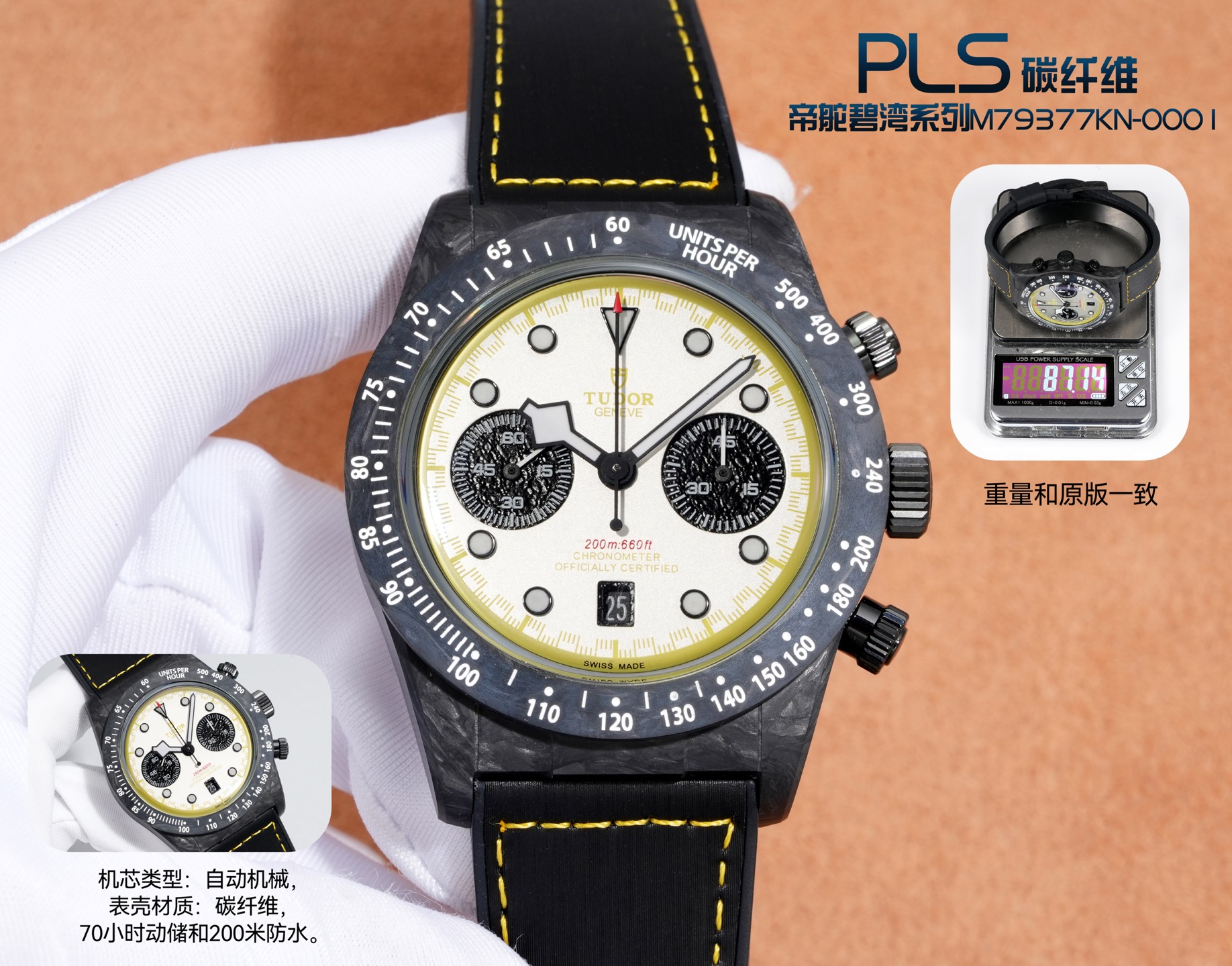 NO:819661,Uniform Tudor Biwan Series M79377KN-0001  Watch friends who know Tudor can see that the brand has achieved excellent results in rejuvenation and recognition in recent years. This Tudor Black Bay Chronograph Carbon Fiber 25 Limited Edition is very suitable for watch friends who want to try the dopamine style but don’t want to be too exaggerated. The diameter of the watch is 42 mm, and the entire watch, including the lug covers, is made of full carbon fiber  The outer ring of the fixed tachymeter is also made of carbon fiber, which is thinner than the stainless steel model. It is equipped with a titanium chronograph button and a titanium case bottom cover. The overall thickness is light and comfortable. The thickness of the case is 14.3 mm, the movement type is automatic, the case material is carbon fiber, the power reserve is 70 hours, and it is 200 meters waterproof.19860909统一 帝舵碧湾系列M79377KN-0001 了解帝舵的表友能看到品牌近些年在年轻化和辨识度上做到了出色的效果.而这款帝舵碧湾计时型碳纤25限定版就很适合想要尝试多巴胺风格但又不想过于夸张的表友.42毫米表径,整个腕表包含表耳盖在内使用全碳纤维材质,固定测速计外圈同样以碳纤维制成,比不锈钢款更加纤薄,搭配钛金属计时按钮和钛金属表壳底盖,整体轻盈又舒服.表壳厚度14.3毫米,机芯类型自动机械,表壳材质碳纤维,70小时动储和200米防水.,,Watch