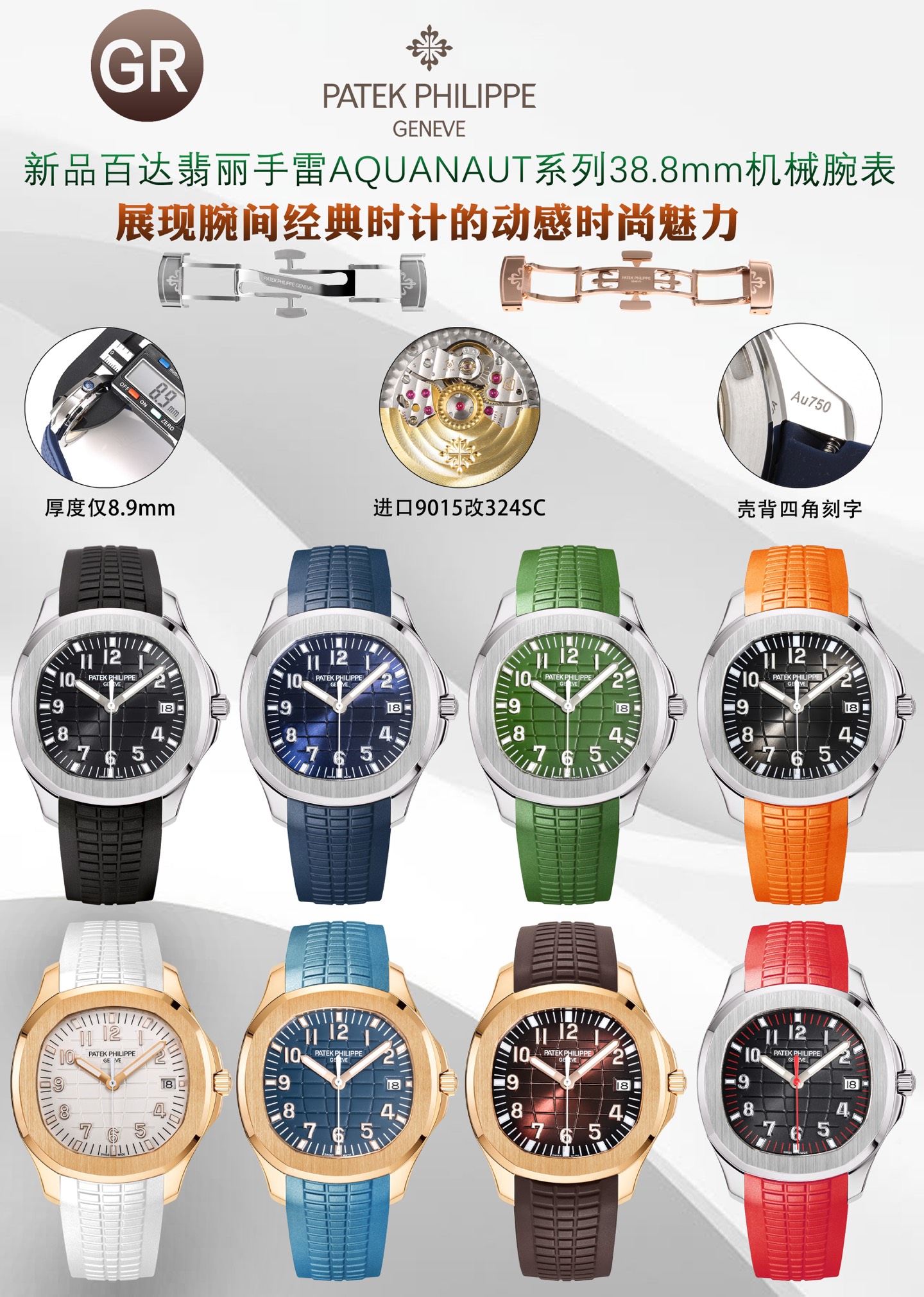 NO:819688,White gold with diamonds plus 50 GR new Patek Philippe Grenade AQUANAUT series mechanical watch, 5167A/5168G/5167R series watch/diameter 38.8mm/thickness 8.9mm/equipped with Cal. imported modified 324SC movement.,,patek philippe19860909白 金 钻加50 GR 新款 百达翡丽手雷AQUANAUT系列机械腕表,5167A/5168G/5167R系列腕表/直径38.8mm/厚度为8.9毫米/搭载Cal.进口改324SC机芯.,,patek philippe,Watch