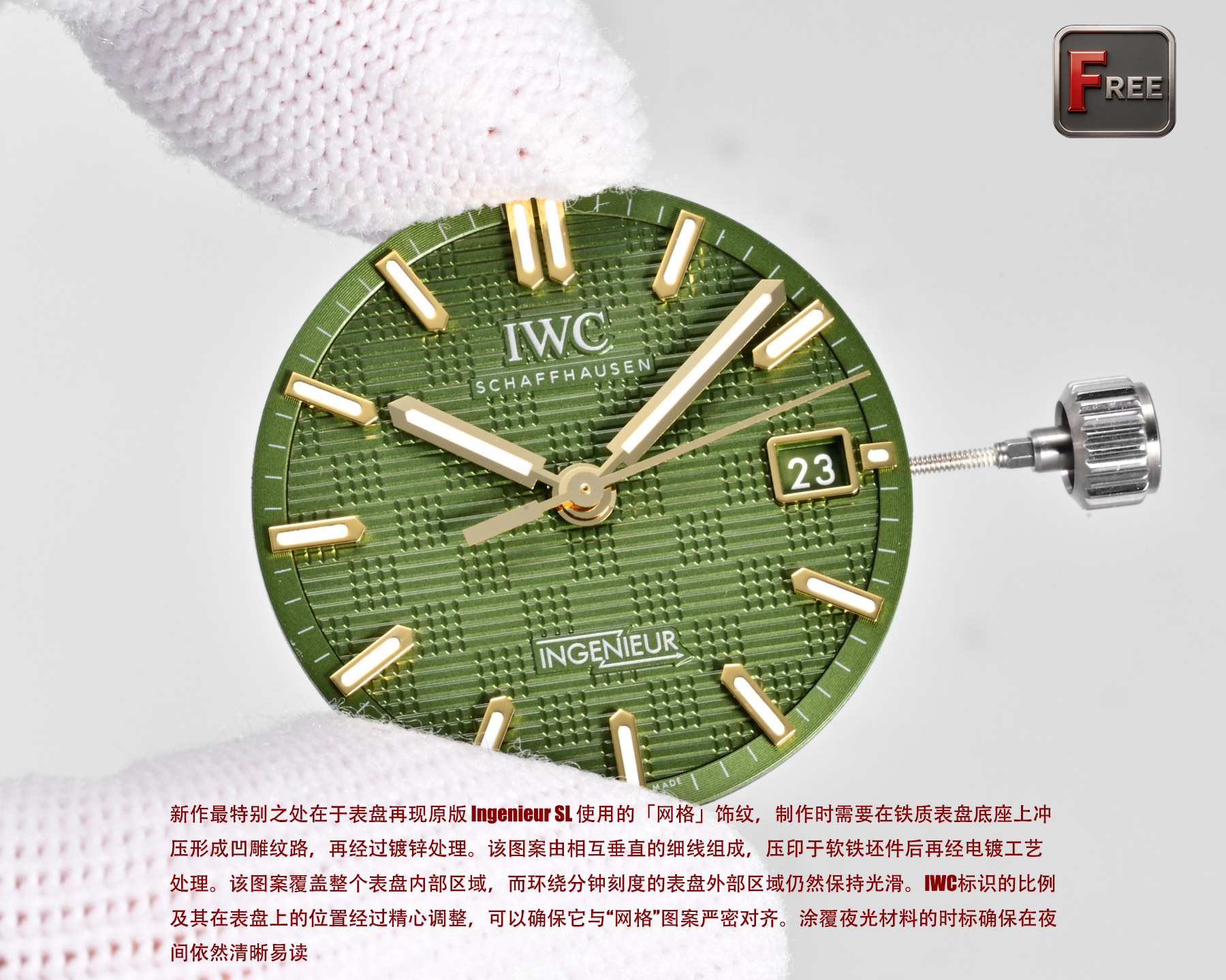 NO:819980,Produced by V7 V7 Factory Seven-Star Recommendation The Ingenieur MT3 strap uses CNC technology to make each section neat and smooth. The inner circle is detailed and the fork width is 5.5 mm. IWC launches a new generation of Ingenieur at Watches & Wonders Geneva. It is designed by Gérald Genta and returns to the classic design of Gérald Genta. Ref. 1832. 40mm  The case combines vertical brushing, circular brushing and mirror polishing processes, and the carefully reconstructed lines present a softer and smoother outline. The thickness is 10.7mm. The bezel is tightly fixed by 5 screws, and the lug details and H-shaped bracelet adopt a new more ergonomic design to fit the wrist more comfortably. The most special thing about the new work is that the dial reproduces the original Ingenieur SL  The 'grid' decoration used requires stamping on the iron dial base to form an intaglio pattern, which is then galvanized. The pattern consists of thin lines perpendicular to each other, which is stamped on the soft iron blank and then processed through an electroplating process. The pattern covers the entire inner area of the dial.  domain, while the outer area of the dial surrounding the minute scale remains smooth. The proportions of the IWC logo and its position on the dial have been carefully adjusted to ensure that it is closely aligned with the 'grid' pattern. The hour markers coated with luminous material ensure that they remain legible at night.  The dial adopts a three-hand layout, and the hour markers and seconds hand have also returned to the style of the 1970s. The 3 o'clock is the calendar window, and the 6 o'clock is the 'INGENIEUR' logo. The new original quick-release steel belt is molded, and the smooth edge on the side of the strap (at the corners of the watch sections) uses CNC technology to make each watch section neat and smooth. All structures are synchronized with the original ones, and their materials, workmanship, and wearing feel are synchronized with the original ones.  The Seagull 2892 movement is modified from the original 35111 automatic hammer, which is stable and durable, and the appearance details are the same as the Swiss version. Now on the market, please appreciate it. The best luxury recommendation for gift giving, please look for the exclusive quality of V7.19860909V7 出品 V7 Factory 七星推荐之 Ingenieur工程师腕表MT3表带侧面光边（表节转角处）使用了CNC工艺 使得每一个表节做到齐整流畅.内影圈细致.叉板宽度5.5毫米 IWC 在 Watches & Wonders Geneva 推出新一代 Ingenieur 工程师腕表,由杰罗尊达设计,回归复刻 Gérald Genta 年代设计的经典之作 Ref. 1832.  40mm 表壳融合垂直拉丝、环形拉丝及镜面抛光工艺,精心重构的线条呈现更柔和流畅的轮廓.厚度为10.7mm. 表圈由5颗螺丝紧紧固定,表耳细节及H形表链采用更符合人体工程学的新设计,能够更舒适贴合手腕. 新作最特别之处在于表盘再现原版 Ingenieur SL 使用的「网格」饰纹,制作时需要在铁质表盘底座上冲压形成凹雕纹路,再经过镀锌处理.该图案由相互垂直的细线组成,压印于软铁坯件后再经电镀工艺处理.该图案覆盖整个表盘内部区域,而环绕分钟刻度的表盘外部区域仍然保持光滑.IWC标识的比例及其在表盘上的位置经过精心调整,可以确保它与“网格”图案严密对齐.涂覆夜光材料的时标确保在夜间依然清晰易读 表盘采用大三针布局,时标和秒针同样回归了70年代的造型,3点为日历窗,6点则是「INGENIEUR」标志. 全新原装快拆快装钢带开模,表带侧面光边（表节转角处）使用了CNC工艺,使得每一个表节做到齐整流畅.所有结构同步原装,其材料,做工,佩戴感同步原装  海鸥2892机芯改原装35111自动锤稳定耐用,外观细节均与瑞士版本一样. 现已上市,敬请品鉴送礼最佳奢华推荐请认准V7独家品质,,Watch