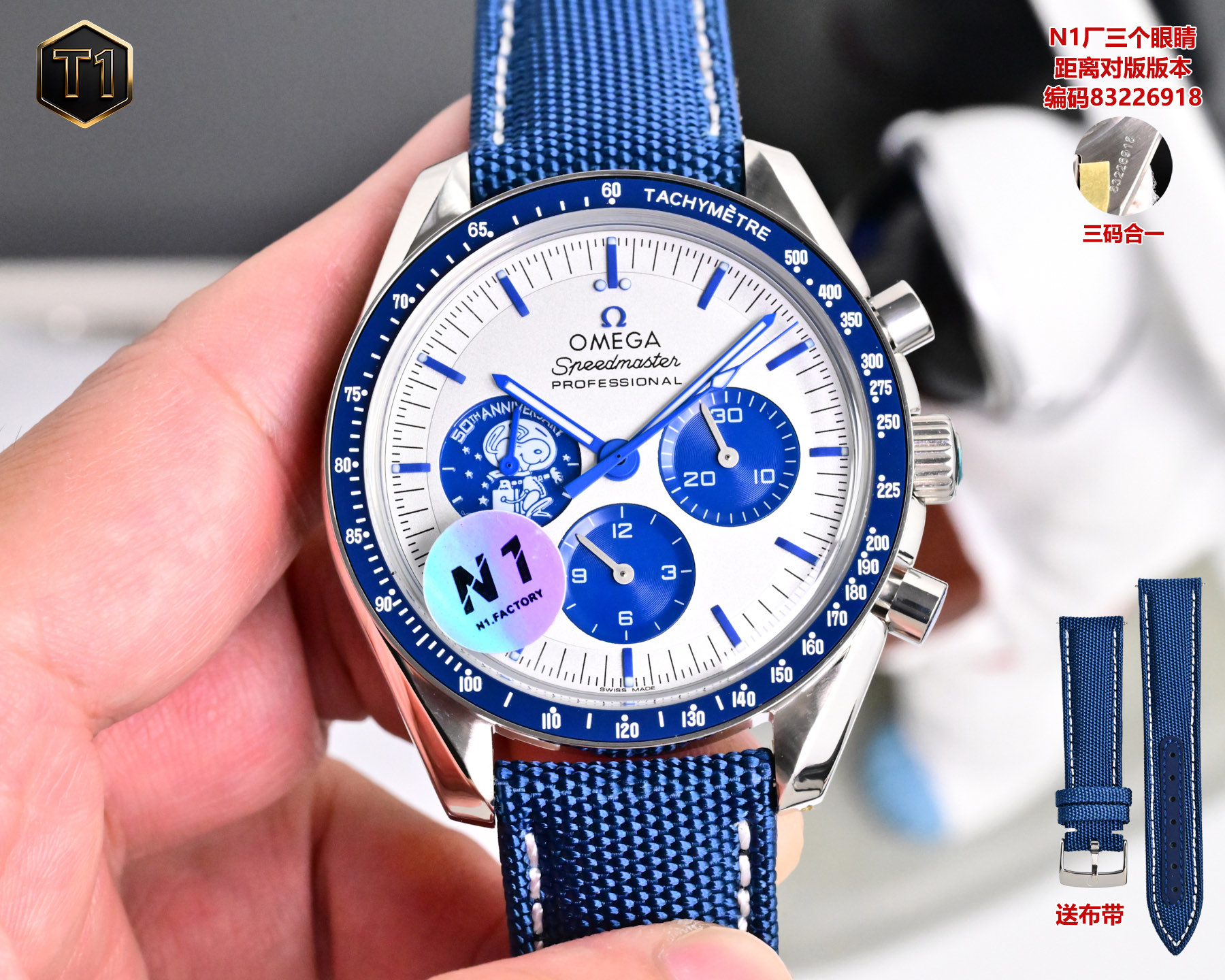 NO:820031,Produced by unified N1, new product, the latest upgraded version of Omega Speedmaster Snoopy 50th Anniversary/42mm/3861 machine/dual strap, Snoopy's real spaceship, the highest upgraded version, matched version, three eyes apart from the version, three eyes away from the original version! The original version is consistent, look for the original button, the button has a striped design, the only correct button, the original version is consistent,,,omega19860909统一 N1出品,新品,最新升级版欧米茄超霸史努比 50周年纪念款/42mm/3861机/双表带,史努比真飞船,升级得最高版本,对版版本,三个眼睛距离对版,3个眼睛距离原版一致!原版一致,认准原版扣子,扣子有条纹设计,唯一对版扣子, 原版一致,,,omega,Watch