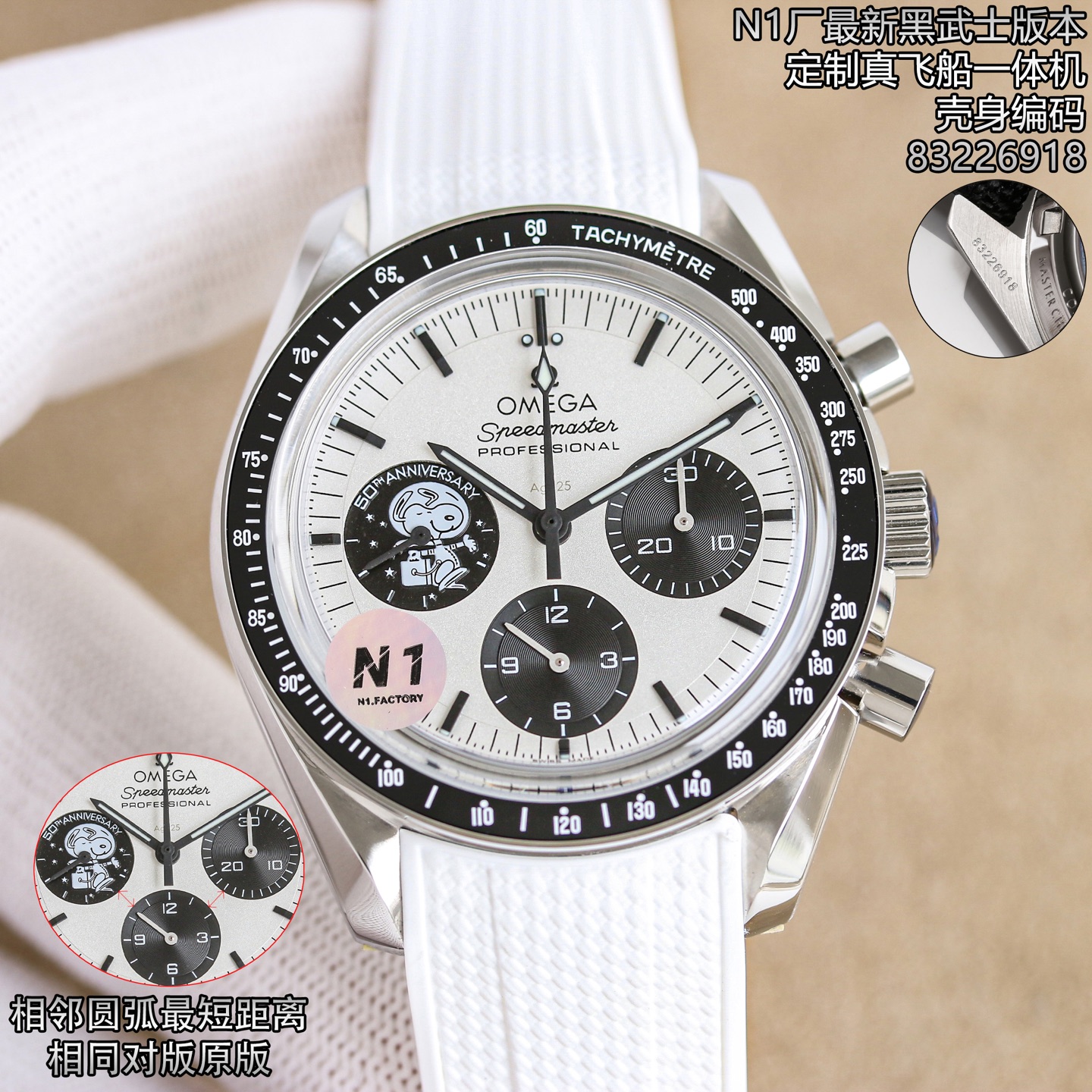 NO:850067,Produced by unified N1, new product, the latest upgraded version of Omega Speedmaster Black Knight Snoopy 50th Anniversary/42mm/3861 machine/dual strap, Snoopy's real spaceship, the highest upgraded version, matched version, three eye distances to the version, three eyes from the original version are consistent! The original version is consistent, look for the original button, the button has a striped design, the only matching button, the original version is consistent,,,omega19860909统一 N1出品,新品,最新升级版欧米茄超霸黑武士史努比 50周年纪念款/42mm/3861机/双表带,史努比真飞船,升级得最高版本,对版版本,三个眼睛距离对版,3个眼睛距离原版一致!原版一致,认准原版扣子,扣子有条纹设计,唯一对版扣子, 原版一致,,,omega,Watch