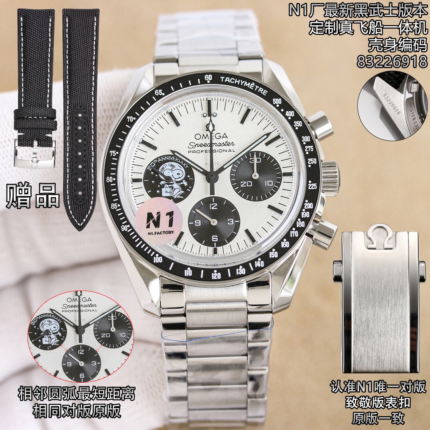 NO:850076,Produced by unified N1, new product, the latest upgraded version of Omega Speedmaster Black Knight Snoopy 50th Anniversary/42mm/3861 machine/dual strap, Snoopy's real spaceship, the highest upgraded version, matched version, three eye distances to the version, three eyes from the original version are consistent! The original version is consistent, look for the original button, the button has a striped design, the only matching button, the original version is consistent,,,omega19860909统一 N1出品,新品,最新升级版欧米茄超霸黑武士史努比 50周年纪念款/42mm/3861机/双表带,史努比真飞船,升级得最高版本,对版版本,三个眼睛距离对版,3个眼睛距离原版一致!原版一致,认准原版扣子,扣子有条纹设计,唯一对版扣子, 原版一致,,,omega,Watch