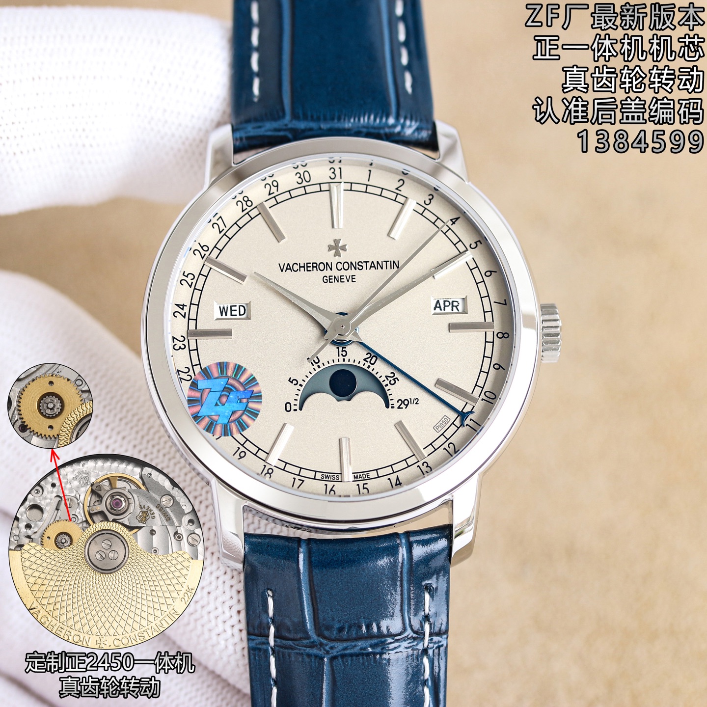 NO:850085,Unification There is no ultra-thin, only thinner, the same as the original [weekly, monthly, minute and second] ZF factory precipitates new product - Vacheron Constantin Traditionnelle Heritage series full calendar watch, look for the watch code, 1384599, [Model] 4010T/O00R-B344/B740/B345 [Case] The watch has a diameter of 41mm, a thickness of 10.7mm, a stepped round case, lugs, and a grooved bottom cover. After polishing and finishing, the stars show an unparalleled texture; [Dial 】The orbital minute scale and the dauphine-style hour and minute hands retain Vacheron Constantin's original iconic calendar display. The day and month windows are symmetrically distributed on both sides of the dial, and the digital bezel on the periphery of the dial displays the calendar. It is gently held up by an elegant black crescent pointer for easy reading. The ingenious design breaks the dullness of the dial. This layout clearly shows The precision moon phase display at 6 o'clock. While showing the smart charm, it also shows the unique beauty of complex machinery. [Movement] 2460 QCL/1 is independently developed based on CITIZEN9015, an automatic winding integrated movement. The ZF factory spent two years at no expense, modifying the movement mold parameters and replacing precision parts many times. After several modifications, it finally achieved the ultimate perfection. # Vacheron Constantin # # Zhuoerbuqun #,,vacheron19860909统一 没有超薄,只有更薄,原版一致【周月轮回,分秒轮转】 ZF厂沉淀新品——江诗丹顿 Traditionnelle 传袭系列全日历腕表,认准腕表编码,1384599,【型号】4010T/O00R-B344/B740/B345【表壳】腕表直径41mm,厚度10.7mm,阶梯式圆形表壳和表耳、凹槽底盖.经过抛光打磨精修,星现出无与伦比的质感；【表盘】轨道式分钟刻度園以及太妃式时针和分针,保留了江诗丹顿独创的标志性日历显示.星期和月份视窗对称分布于表盘两侧,表盘外围的数宇表圈为日历显示.由一根优雅的黑色月牙指针轻轻托起,方便读取.巧思的设计打破表盘的沉闷感.这一布局清晰地展现了 6点位的精密月相显示.在彰显灵动魅力的同时,也尽显复杂机械的别致美感.【机芯】以CITIZEN9015为基础自主研发2460 QCL/1,自动上链一体机芯.ZF厂不惜成本历时两年,多次修改机芯模具参数、更换精密零件,几经修改终于真正做极致的完美. #江诗丹顿 ##卓尔不群#,,vacheron,Watch