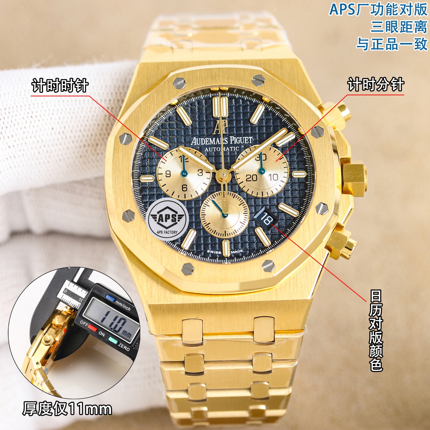 NO:850109,Belt steel belt white steel belt color is coming!  !  !  APS (King of Steel) exclusive thickness is consistent with the original version - Audemars Piguet 263310R Royal Oak Multifunctional Chronograph Mechanical Watch 41MMI market exclusive all-in-one machine Feature 1: Exclusively developed movement functions are all aligned with the original 3-digit scoring, 6-digit small seconds and 9-digit timing Feature 2: The distance between the three eyes from the central axis is completely aligned with the original version) Feature 3 The thickness is exactly the same as the original version at 11mm!  !  !  Features 4. Power reserve 42 hours. The Dandong Peacock movement is very stable!  !  !  Feature 5: The structure of the case and strap is consistent with the original, and the assembly method is the same as the original. The mirror is made of sapphire double-sided high-transmittance glass mirror like the original. When compared with the original at the same angle, it maintains the same transparency, brightness, and consistent anti-glare effect! The case is made of stainless steel, molded with original data, and top-level polished. Both the texture and texture are close to the original. After brushing and partial polishing, it flickers to show a delicate and tough unique temperament!  All functions are restored one to one, the distance between the three eyes, the thickness of the movement, completely matched to the original version, audemars19860909皮带钢带白 钢带色 重磅来袭！！！APS（钢王)独家厚度与原装一致版本一爱彼263310R皇家橡树 多功能计时机械腕表41MMI市场独家一体机  特点1:机芯独家研发功能全部对版原装3位计分6位小秒9位计时 特点2:三眼距离中心轴完全对版原装) 特点3厚度和原版完全一致做到 11mm！！！ 特点4动力存储42小时 丹东孔雀机芯非常稳定！！！ 特点5:表壳表带结构跟足原装正品,装配方式原装一致,镜面和正品一样采用的是蓝宝石双面高透玻璃镜面,和正品放在同一下角度对比,保持一样的通透明亮度,一致的防炫光效果!表壳精钢材质,采用原装数据开模,顶级打磨,不管是纹路还是质感都接近原装,通过拉丝和部分抛光打磨处理之后,忽明忽暗展现出精致而硬气的独特气质! 功能一比一全部还原 三眼距离 机芯厚度 完全对版原装,,audemars,Watch
