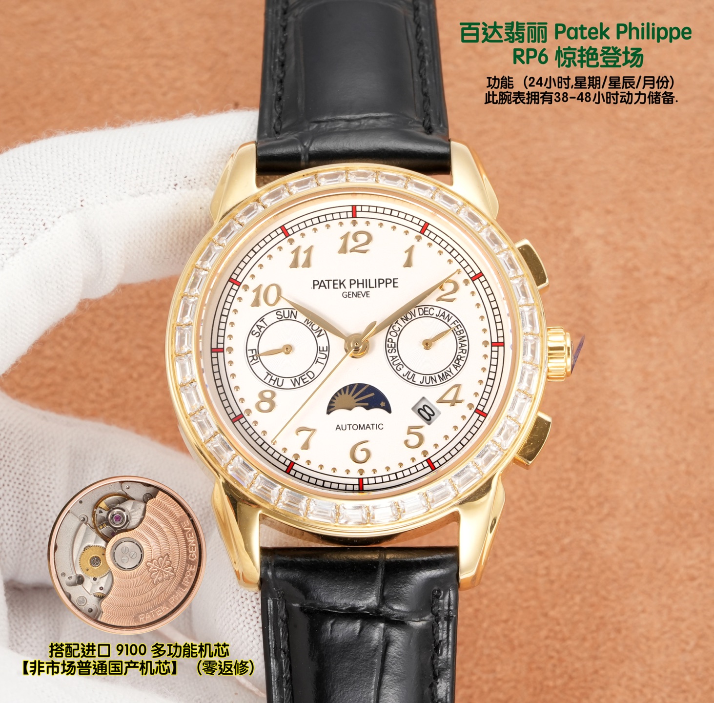 NO:850198,White gold, 50 diamonds [TW's latest release in 2026] Patek Philippe's highest version of the watch on the market!  The TW watchmaker team spent 8 months carefully designing, daring to be the first, breaking through multiple technical bottlenecks, and striving for perfection!  [Case] The market's exclusive latest pot lid glass material, the dial is simple and extraordinary, 12 scales are integrated with the glass, the exclusive diamond-filled case has a strong 3D three-dimensional effect, ultra-thin craftsmanship, and a diameter of 40mm. [Movement] The watch uses the original movement, with a vibration frequency of 28,800 times per hour, and zero repair quality. [Strap Buckle] The style is matched with Italian cowhide to make the wrist more comfortable and comfortable. The watch buckle is engraved with a classic logo, generous and classy.  No one really owns a Patek Philippe, they just keep it for the next generation.,,patek philippe,cowhide19860909白 金 钻50【 TW 2026年最新出品】百达翡丽 市场最高版本腕表！TW制表师团队历时8个月精心设计,敢为人先,突破多层技术瓶颈,力求完美！【表壳】市场独家最新锅盖玻璃材质,表盘简而不凡,12个刻度与玻璃融为一体,独家的满钻表壳,具有超强3D立体感,超薄工艺,直径40mm.【机芯】腕表采用原装机芯,每小时振频28800次,零返修质量.【表带扣】款式搭配意大利牛皮让手腕更贴合舒适,腕表表扣上面刻有经典标志,大方富有档次. 没有人真正拥有百达翡丽,只不过为下一代保管而已.,,patek philippe,cowhide,Watch