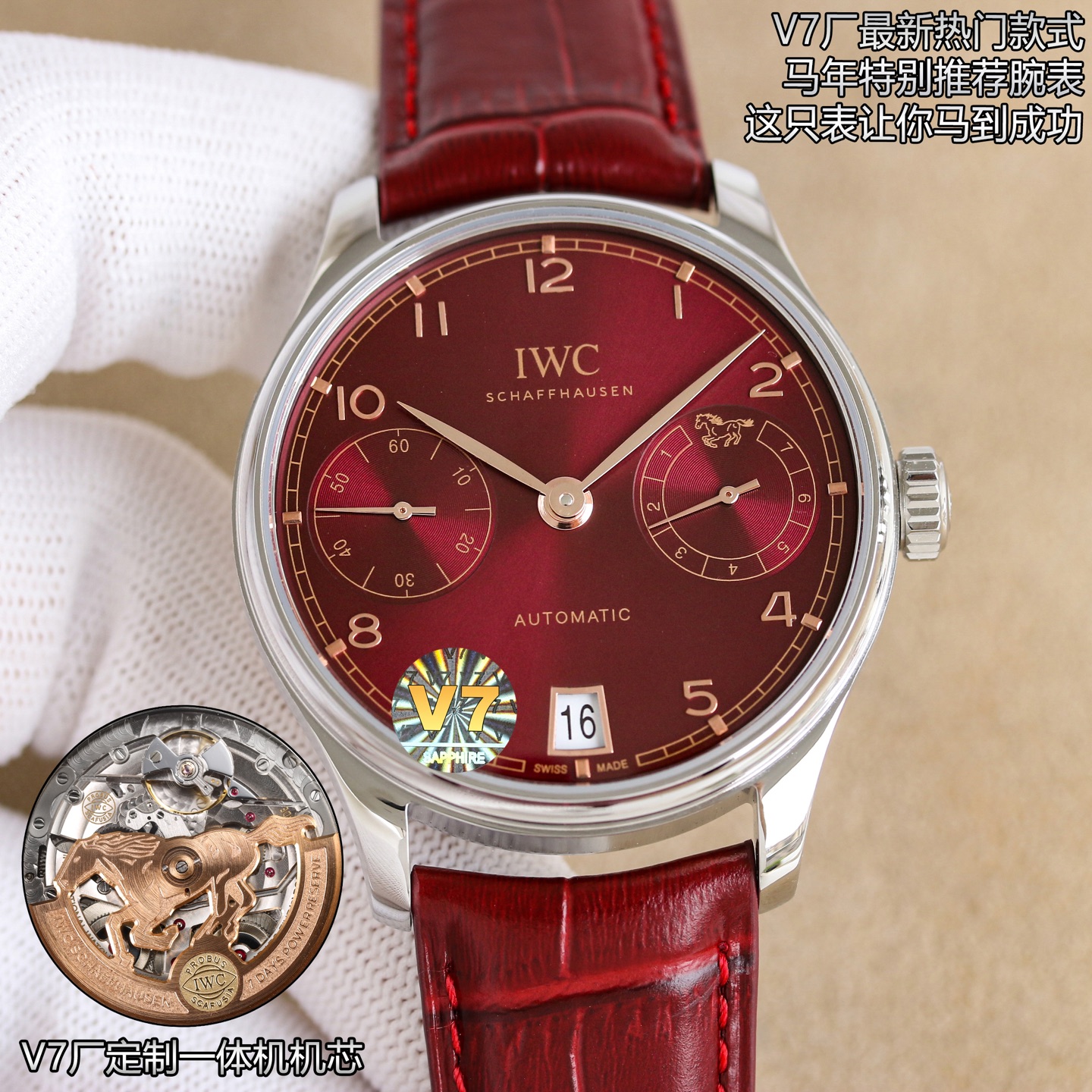 NO:850850,[Top-level products produced by famous Swiss watches] V1 deck machine V2 all-in-one machine produced by v7 V7Factory IWC Portuguese series NL1 new product is grandly launched, a special model for the Year of the Horse in 2026, this watch will make you succeed immediately!  Wear it and you will be sure to succeed immediately!  ——The 10,000 GUO Portuguese series seven-day chain watch integrates hour and minute hands, date, small seconds and dynamic display. As the saying goes, it has excellent functions and is a late bloomer. Please appreciate it and support it. [Case] The size of the watch is 42.3mm  The transparency of the side glass coating has reached the extreme. [Movement] disassembled the original 52010 movement. Through a lot of trials and data analysis, the structure is 80% consistent with the 52010 movement, and the debugging method and feel are 100% synchronized. APS spares no expense to restore the authentic style, giving everyone the invincible experience closest to the original. [Strap Buckle] Italian calfskin with IWC original grade folding buckle.  Especially the fully intelligent mechanical watch, the automatic knob is specially designed to rotate at one degree, which means that the time comes!  Success is almost here!  Exquisitely carved, high-end and classy, ​​wearing this watch will give you a lot of face, this watch will make you succeed immediately!  Luxurious and exquisite recommended men's multi-functional mechanical watch. The best luxury recommendation for gift giving, please look for the exclusive quality of V7, iwc, cowhide19860909【名匠瑞表出品顶级】 v7出品 V1甲板机 V2一体机  V7Factory IWC 万国 葡萄牙系列NL1 新品隆重登场,2026年马年特别款,这只表让你马到成功！戴它必定,马到成功！——万GUO葡萄牙系列七日链腕表,集时分针、日期、小秒和动显于一身.正所谓功能卓越,大器晚成,有请各路表友品鉴支持.【表壳】腕表尺寸42.3mmX14.1m,厚度适中,表壳CNC顶级工艺打磨,线条清晰流畅,效果保持了APS惯有的高级水准.前后蓝宝石镜面,且前侧玻璃镀膜通透度达到极致,【机芯】拆解原装52010机芯,通过大量的尝试和数据分析,实现结构与52010机芯能有80的吻合度,调试方法和手感百分百同步.APS不惜成本还原正品风貌,给大家带来最接近正品的无敌体验.【表带扣】意大利小牛皮搭配IWC原装级别折叠扣, 特别是全智能机械表,自动坨特意设计马,度旋转,寓意时来运转！马到功成！精雕细致,高档大气上档次,戴它给足面子,这次表让你马到成功！奢华精致推荐男士多功能机械腕表 送礼最佳奢华推荐请认准V7独家品质,,iwc,cowhide,Watch