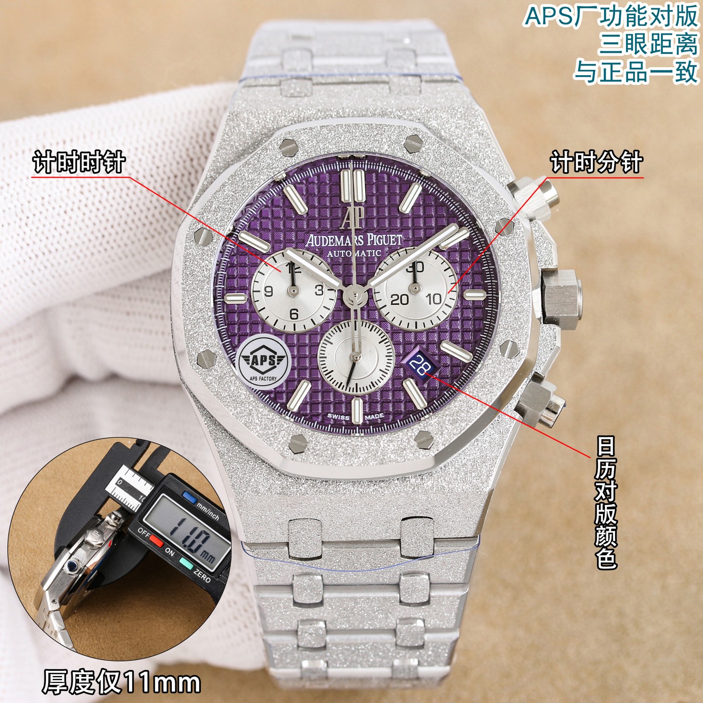 NO:850871,[Top quality products from famous Swiss watches] Unification is coming!  !  !  APS (King of Steel) exclusive thickness is consistent with the original version - Audemars Piguet 263310R Royal Oak Multifunctional Chronograph Mechanical Watch 41MMI market exclusive all-in-one machine Feature 1: Exclusively developed movement functions are all aligned with the original 3-digit scoring, 6-digit small seconds and 9-digit timing Feature 2: The distance between the three eyes from the central axis is completely aligned with the original version) Feature 3 The thickness is exactly the same as the original version at 11mm!  !  !  Features 4. Power reserve 42 hours. The Dandong Peacock movement is very stable!  !  !  Feature 5: The structure of the case and strap is consistent with the original, and the assembly method is the same as the original. The mirror is made of sapphire double-sided high-transmittance glass mirror like the original. When compared with the original at the same angle, it maintains the same transparency, brightness, and consistent anti-glare effect! The case is made of stainless steel, molded with original data, and top-level polished. Both the texture and texture are close to the original. After brushing and partial polishing, it flickers to show a delicate and tough unique temperament!  All functions are restored one to one, the distance between the three eyes, the thickness of the movement, completely matched to the original version, audemars19860909【名匠瑞表出品顶级】 统一 重磅来袭！！！APS（钢王)独家厚度与原装一致版本一爱彼263310R皇家橡树 多功能计时机械腕表41MMI市场独家一体机  特点1:机芯独家研发功能全部对版原装3位计分6位小秒9位计时 特点2:三眼距离中心轴完全对版原装) 特点3厚度和原版完全一致做到 11mm！！！ 特点4动力存储42小时 丹东孔雀机芯非常稳定！！！ 特点5:表壳表带结构跟足原装正品,装配方式原装一致,镜面和正品一样采用的是蓝宝石双面高透玻璃镜面,和正品放在同一下角度对比,保持一样的通透明亮度,一致的防炫光效果!表壳精钢材质,采用原装数据开模,顶级打磨,不管是纹路还是质感都接近原装,通过拉丝和部分抛光打磨处理之后,忽明忽暗展现出精致而硬气的独特气质! 功能一比一全部还原 三眼距离 机芯厚度 完全对版原装,,audemars,Watch