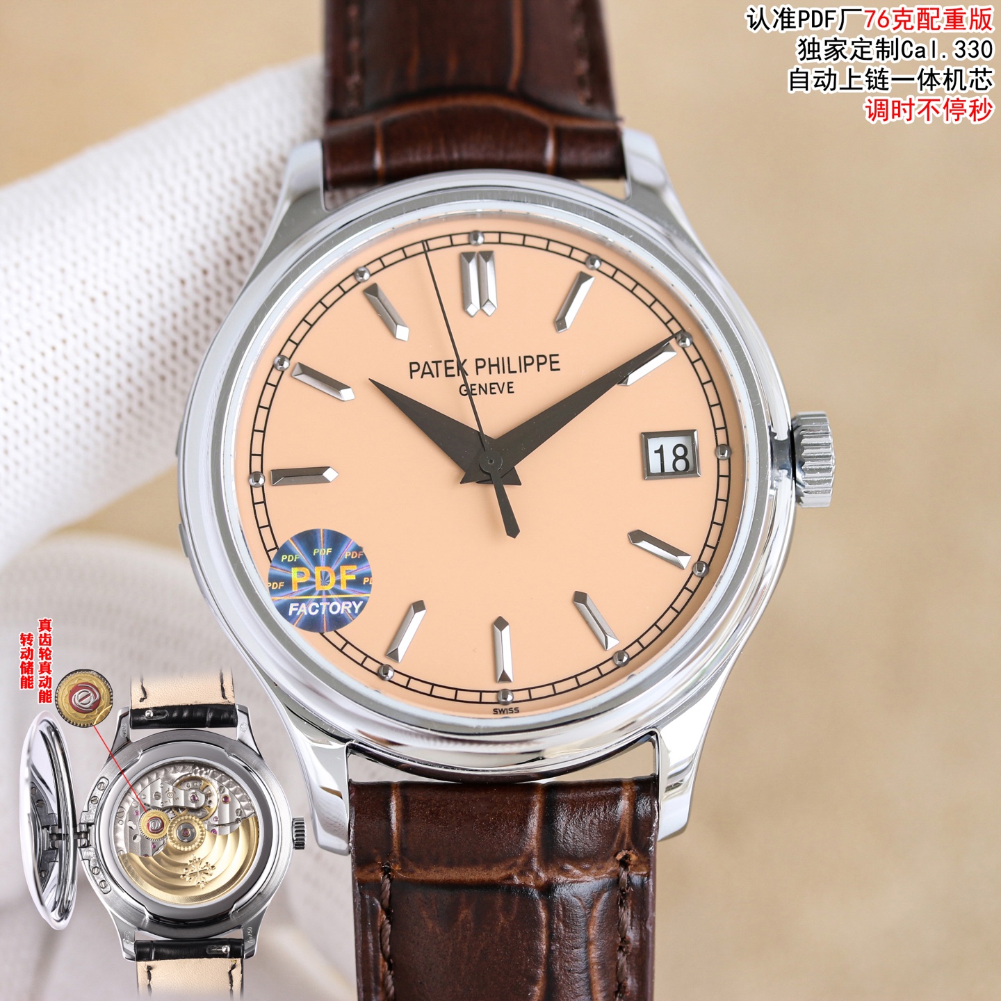 NO:879111,Unified PDF Factory 76g counterweight version Patek Philippe 5227 series general bottom watch size 39mm  Using 9015 modified Cal.324 movement, synchronized with the original time adjustment of more than one second. Genuine calfskin with K gold stamped arrow-shaped pin buckle. PDF Factory is committed to providing you with the closest to the original hands-on and real wearing experience,,patek philippe,cowhide,gold19860909统一 PDF Factory 76克配重版 百达翡丽5227系列将官底腕表 尺寸39mmX9.5mm 316L表壳精雕加工并按原版设计带有清脆声音和阻尼感的开合将官底,同步原装赋于白金.黄金.玫瑰金电镀 搪瓷研磨表盘光滑细腻搭配金属质感立体时标和指针 采用9015改Cal.324机芯,同步原装调时不止秒 真小牛皮搭配K金钢印箭型针扣 PDF Factory 致力于为您提供最接近原版的上手把玩及真实佩戴感受,,patek philippe,cowhide,gold,Watch